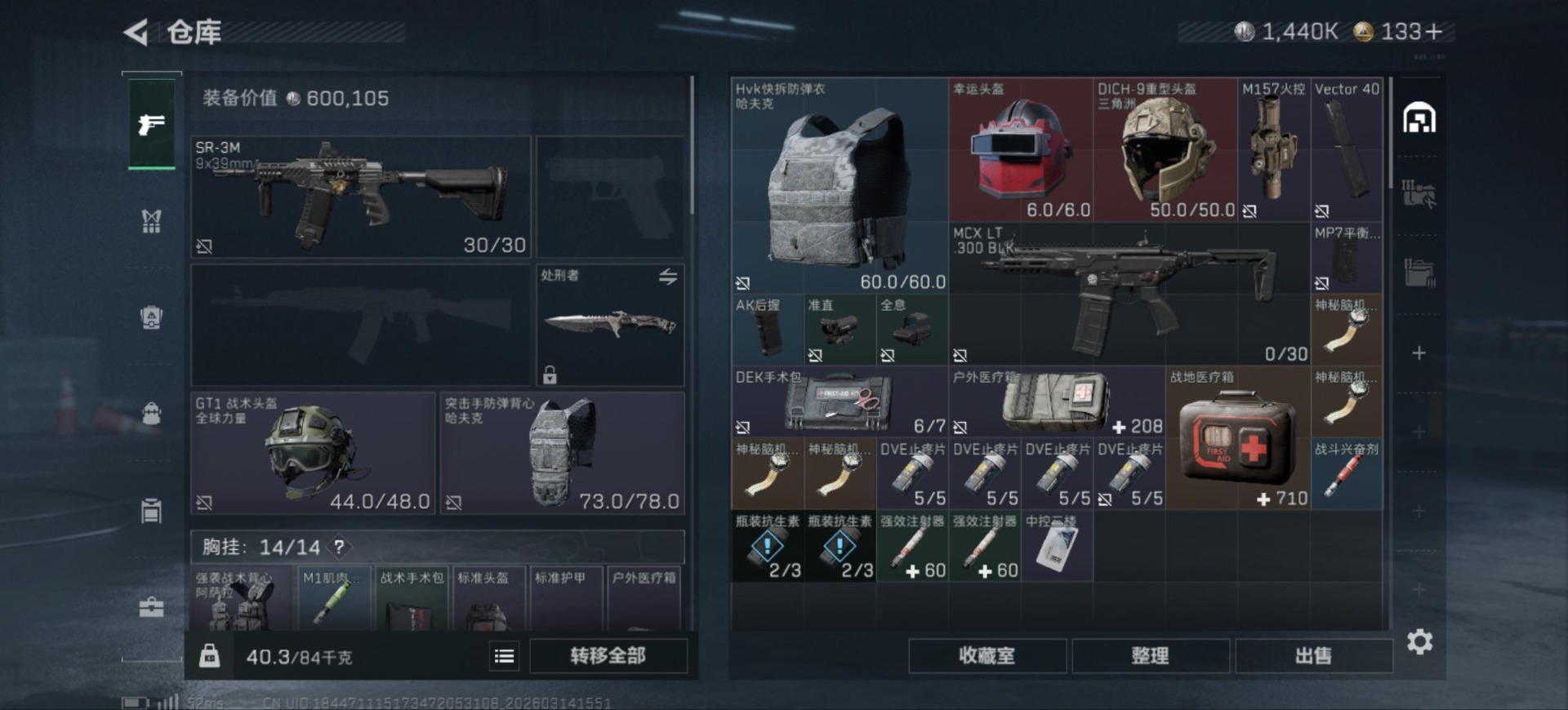 SJZQM472412三角洲行动账号详情图5