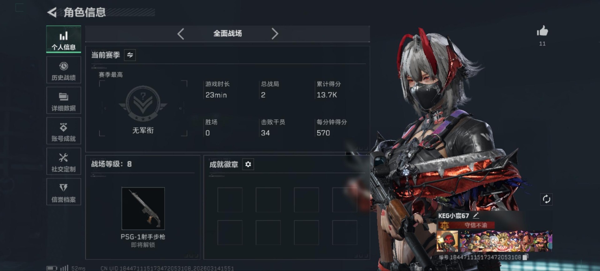 SJZQM472412三角洲行动账号详情图4