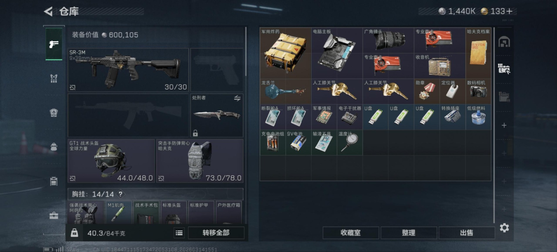 SJZQM472412三角洲行动账号详情图6