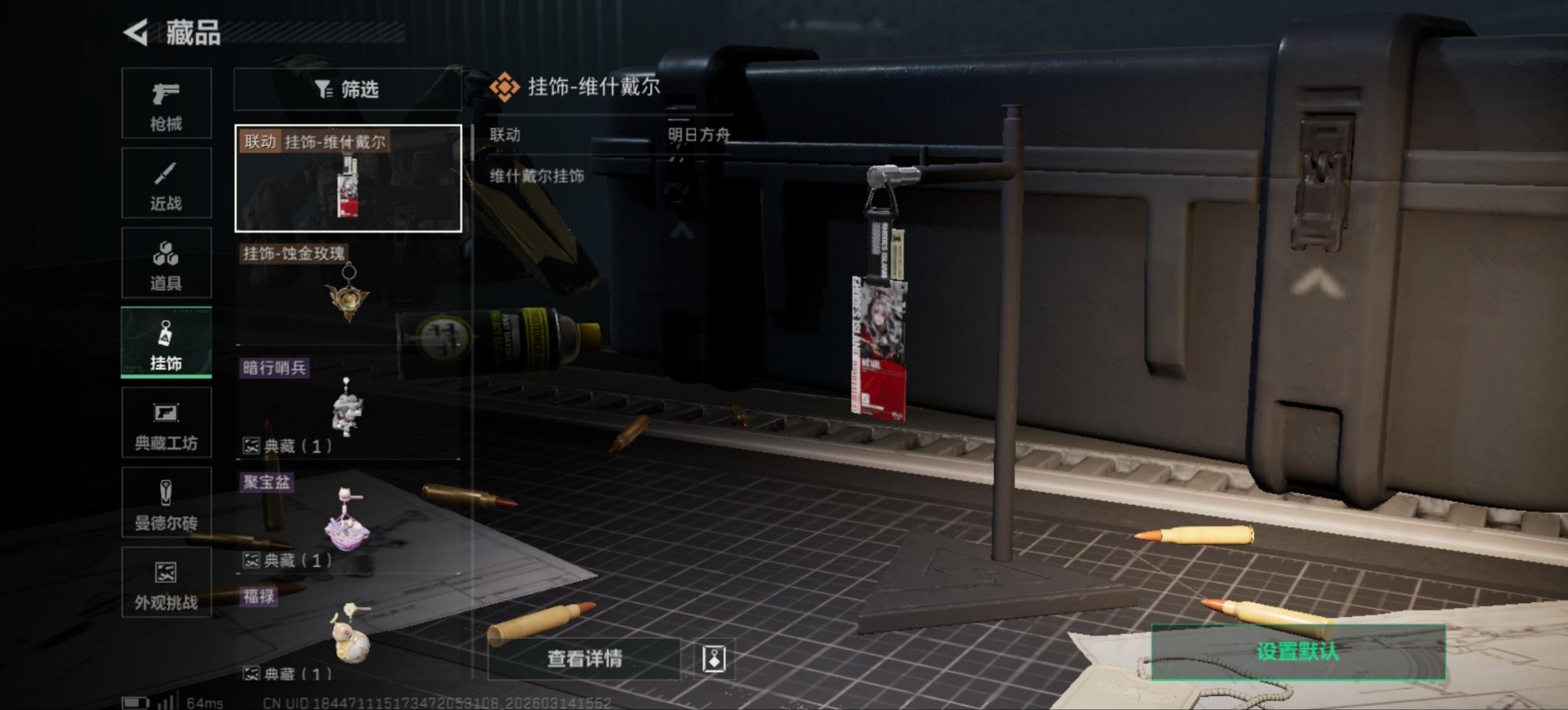 SJZQM472412三角洲行动账号详情图27