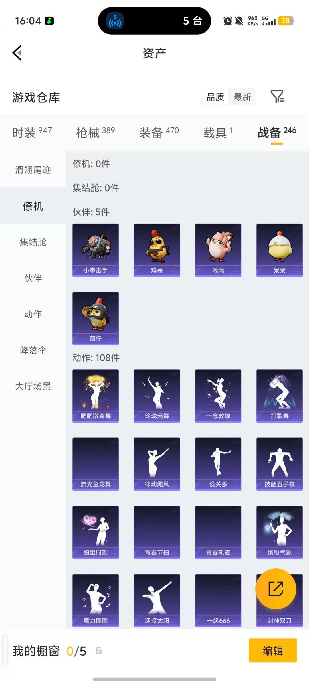 HPCMW4135124和平精英账号详情图5