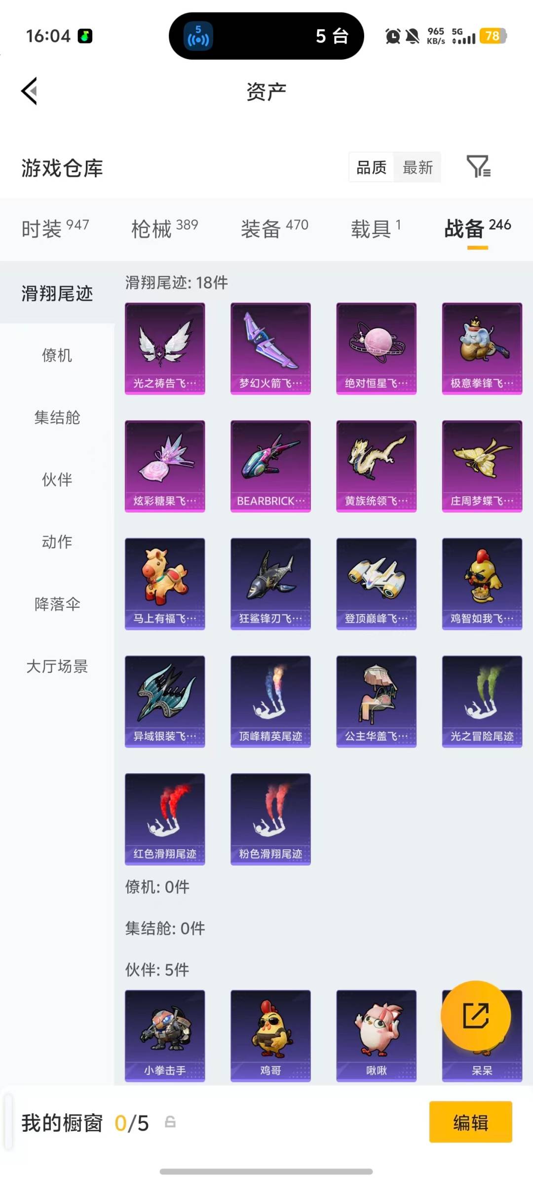 HPCMW4135124和平精英账号详情图6