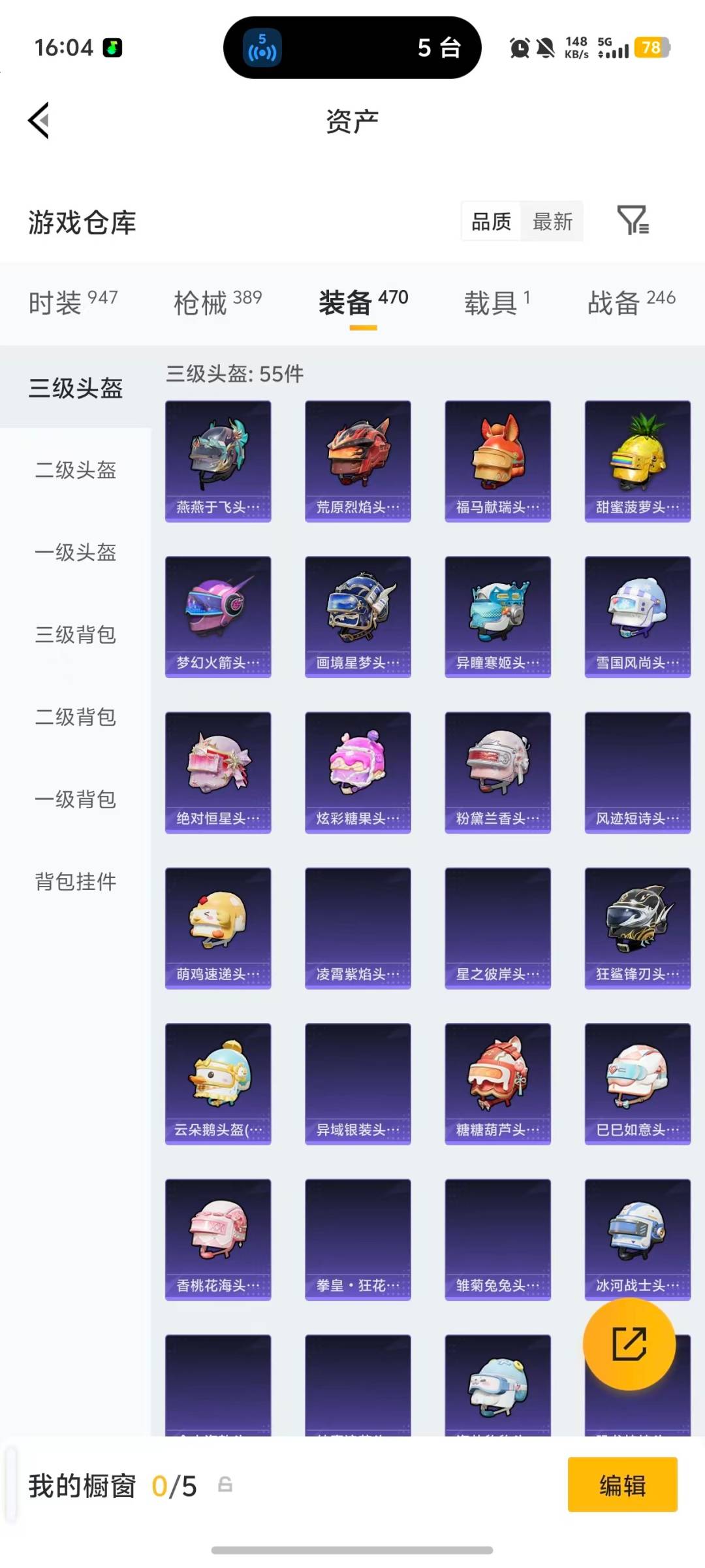 HPCMW4135124和平精英账号详情图10