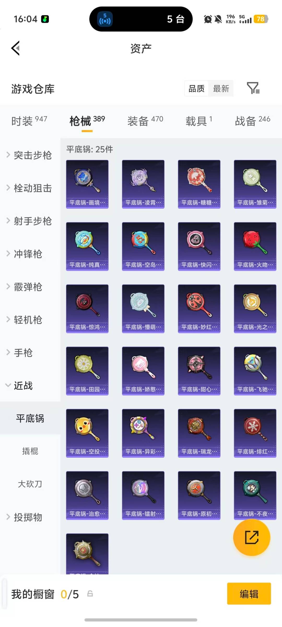 HPCMW4135124和平精英账号详情图13