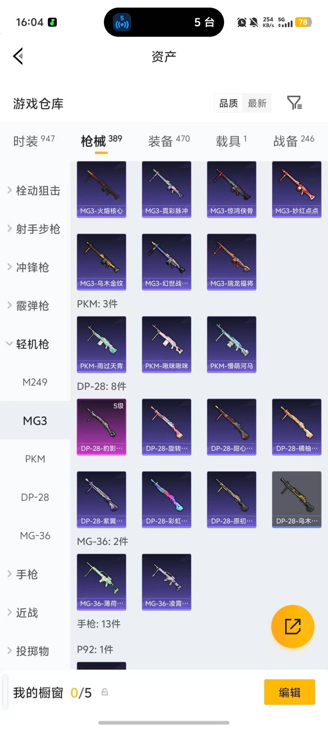 HPCMW4135124和平精英账号详情图15