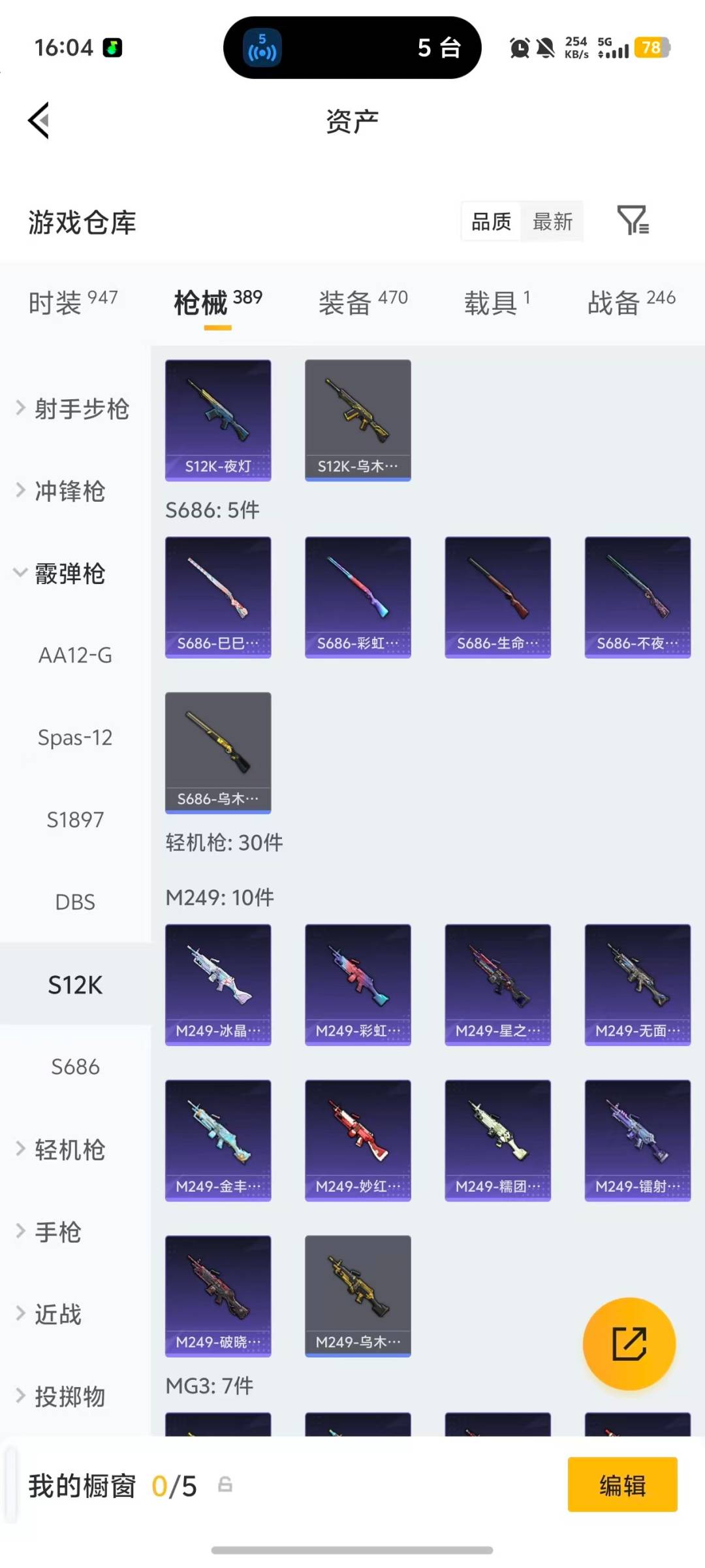 HPCMW4135124和平精英账号详情图16