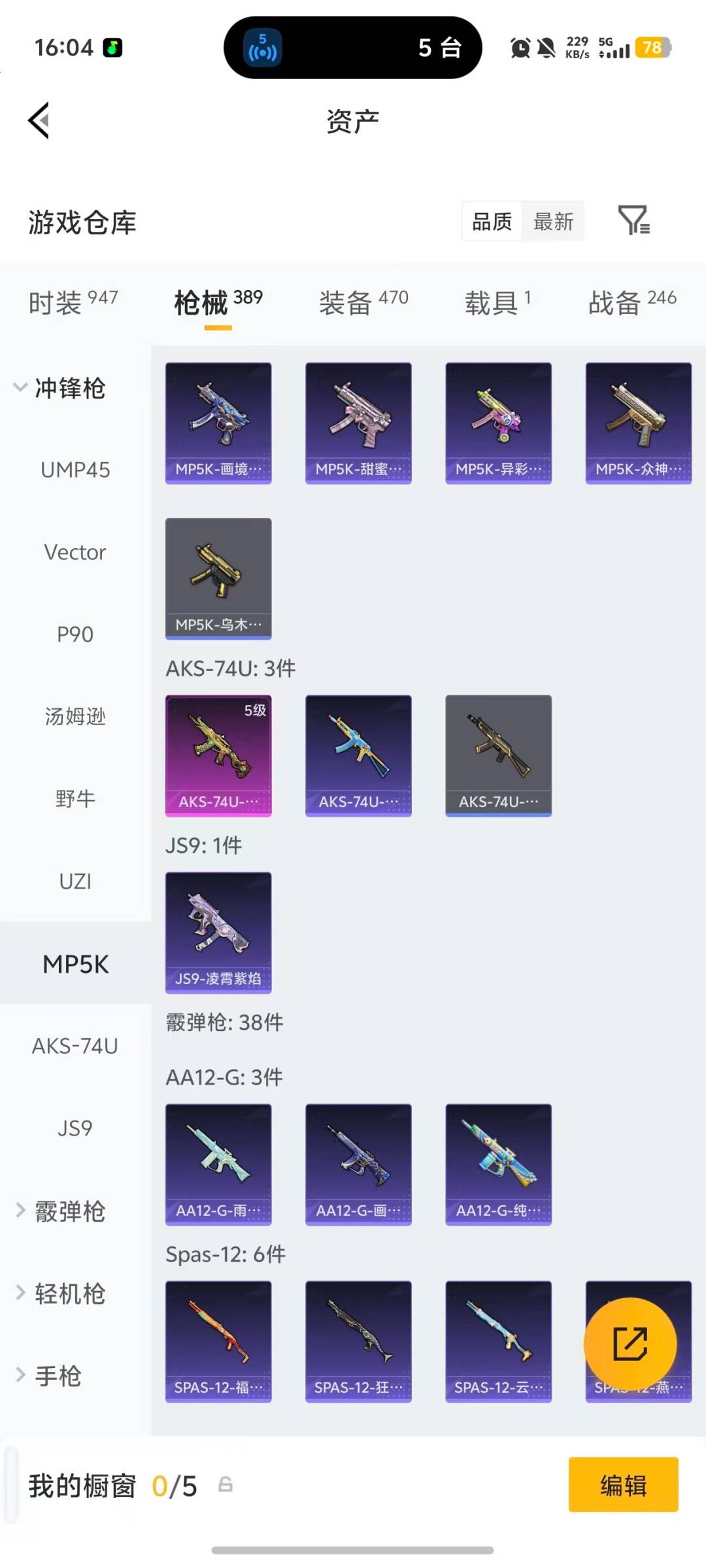 HPCMW4135124和平精英账号详情图18