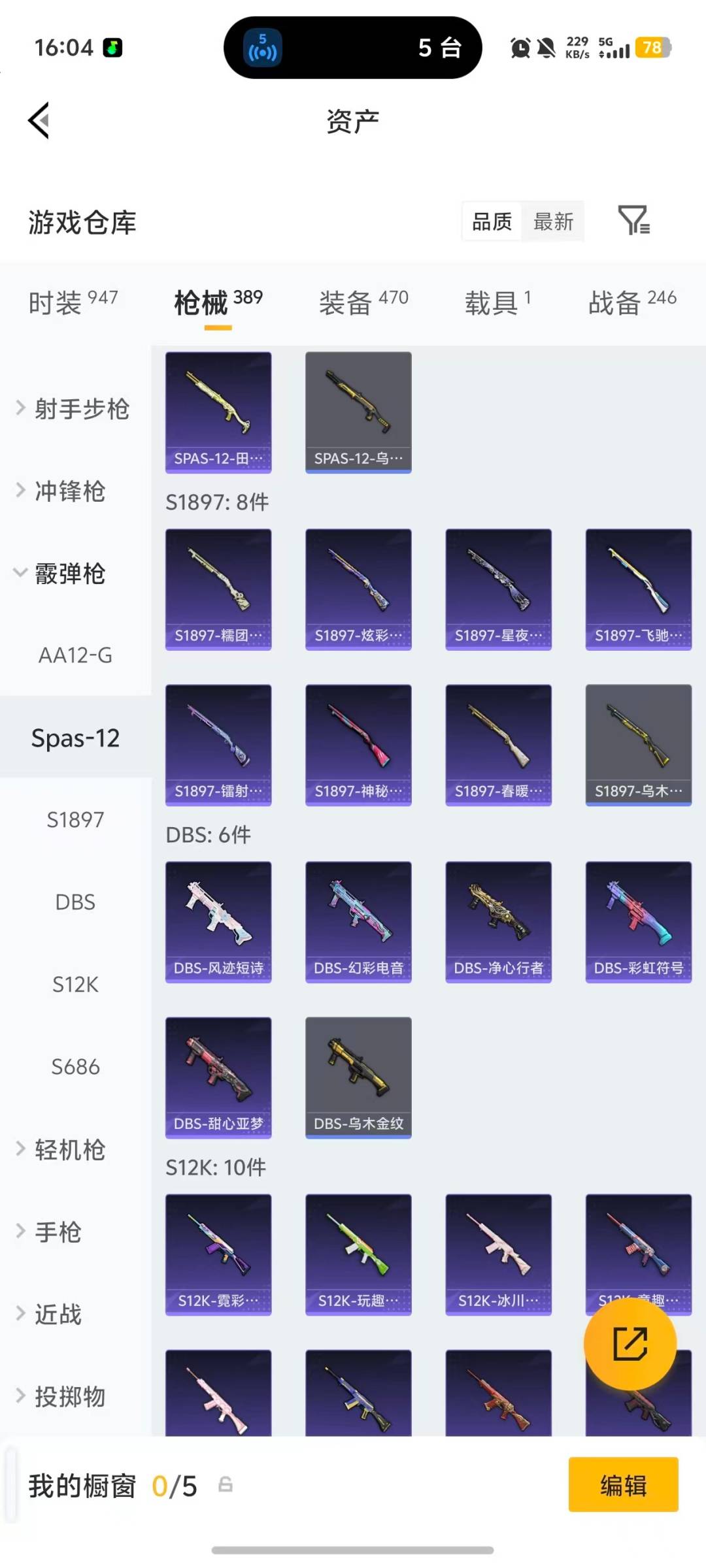 HPCMW4135124和平精英账号详情图17