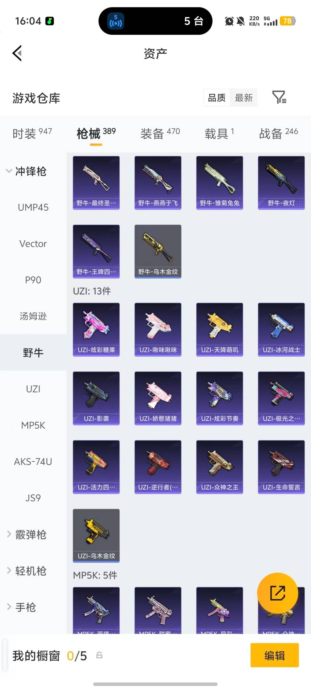 HPCMW4135124和平精英账号详情图19