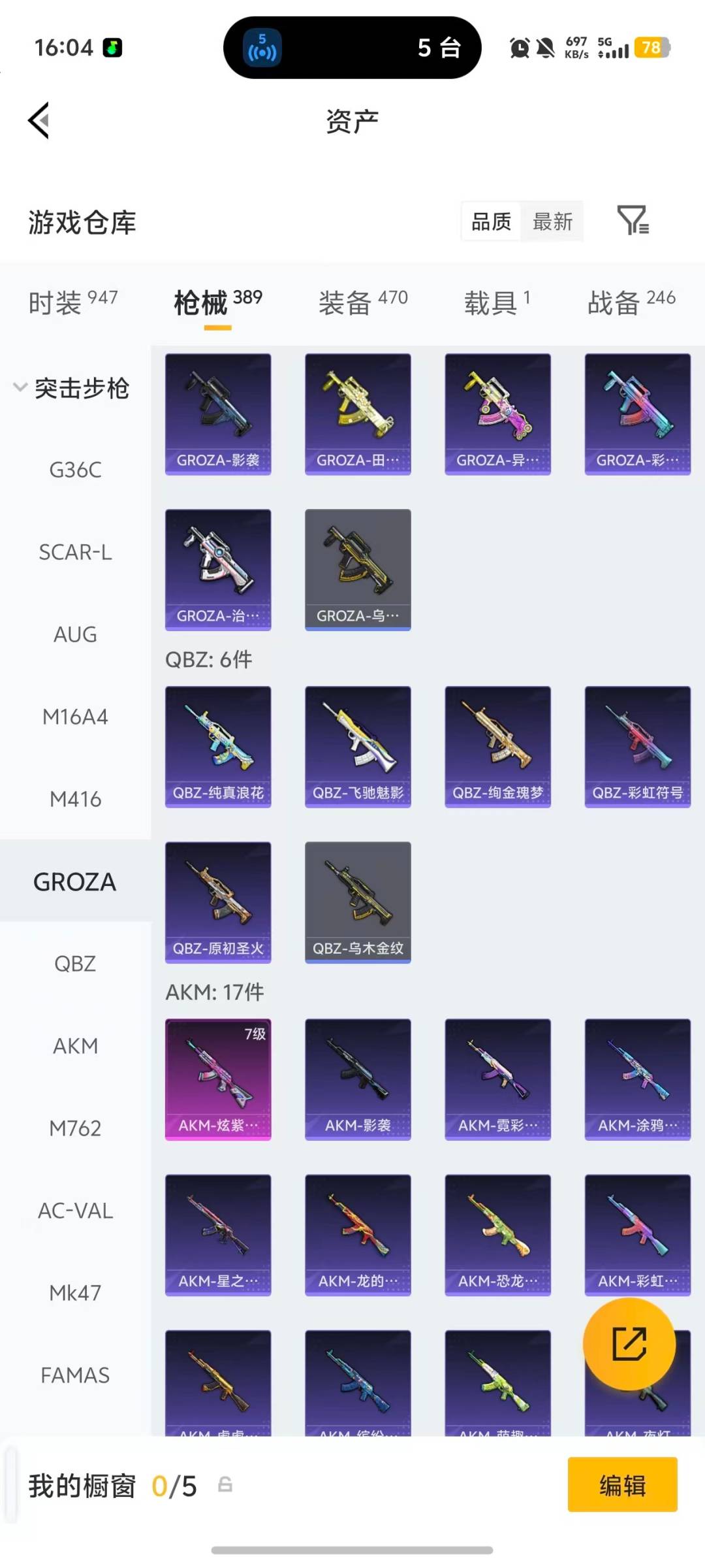 HPCMW4135124和平精英账号详情图28