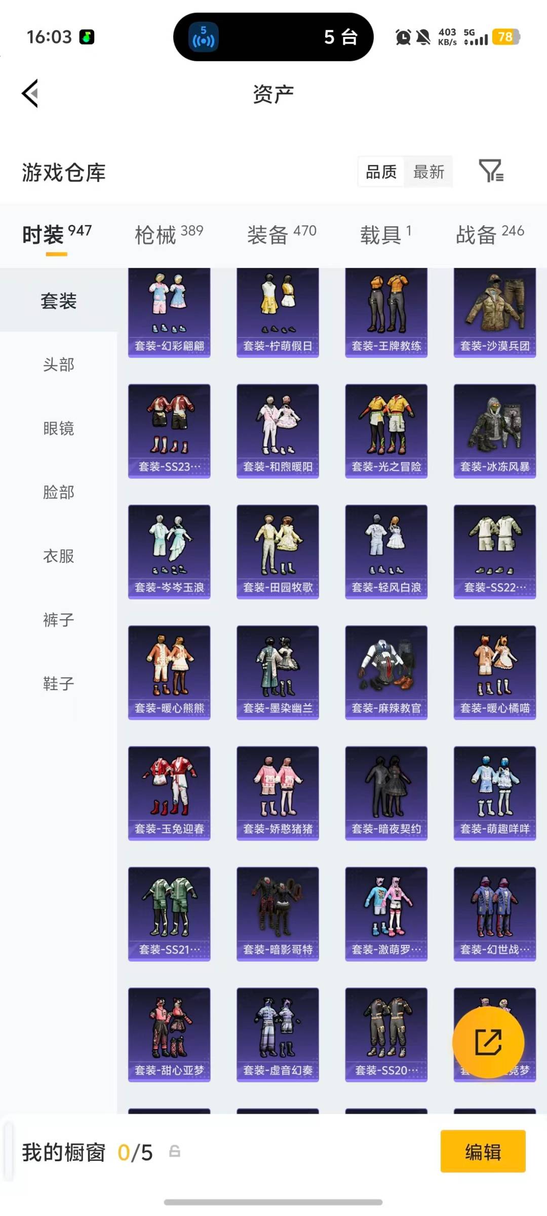 HPCMW4135124和平精英账号详情图35