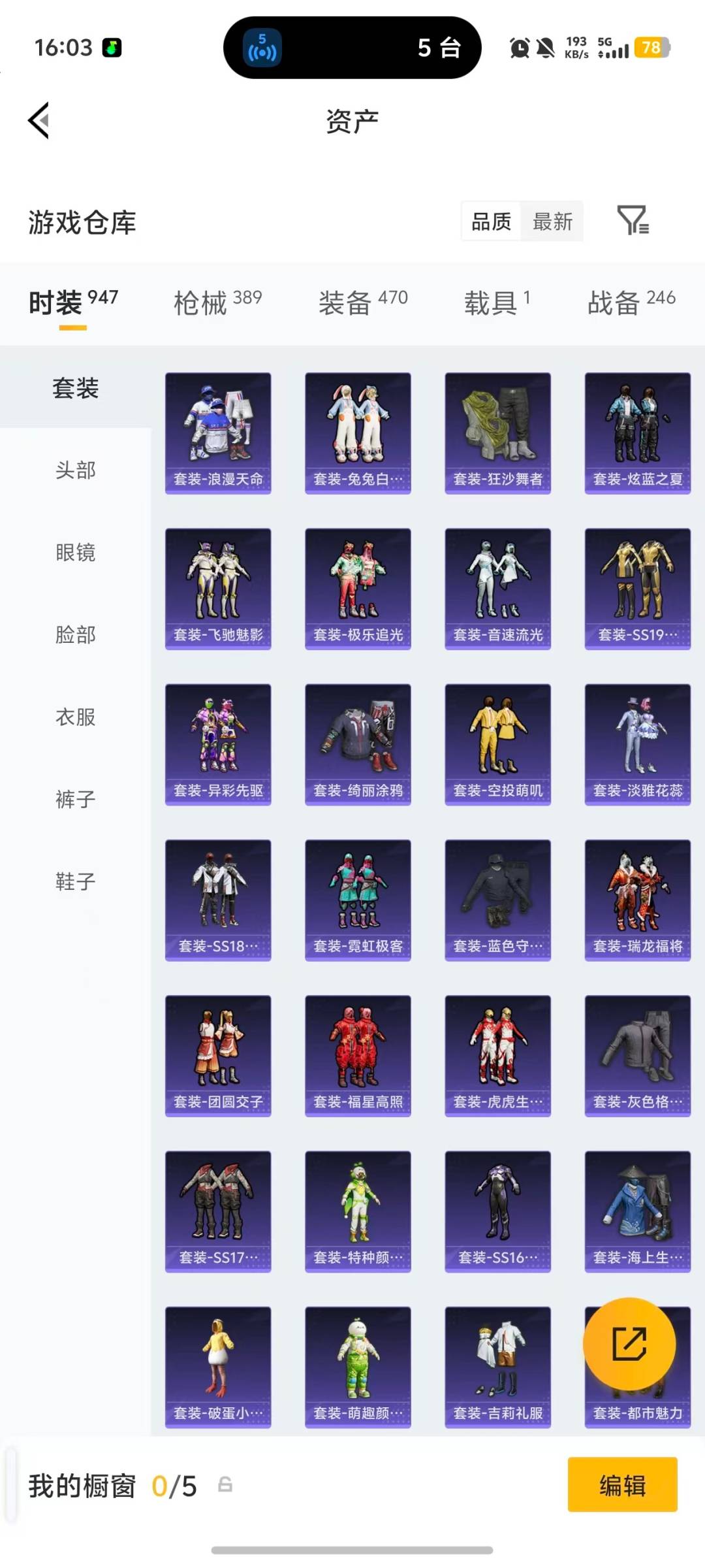 HPCMW4135124和平精英账号详情图34