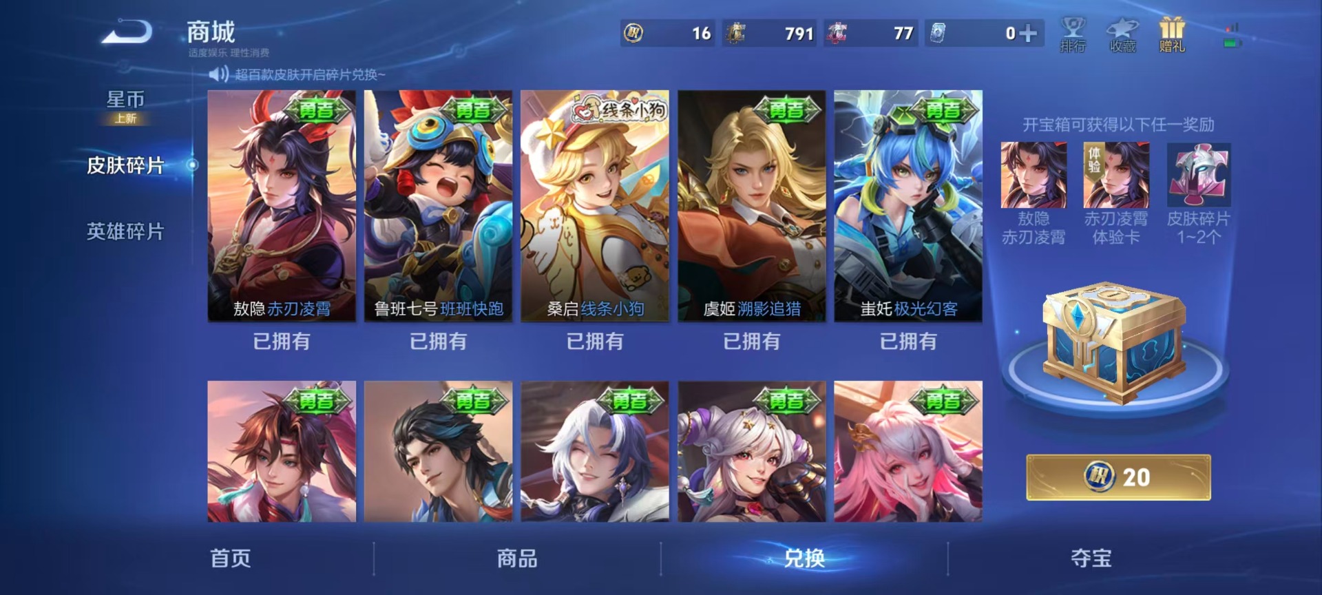 HPCMW4135124和平精英账号详情图46