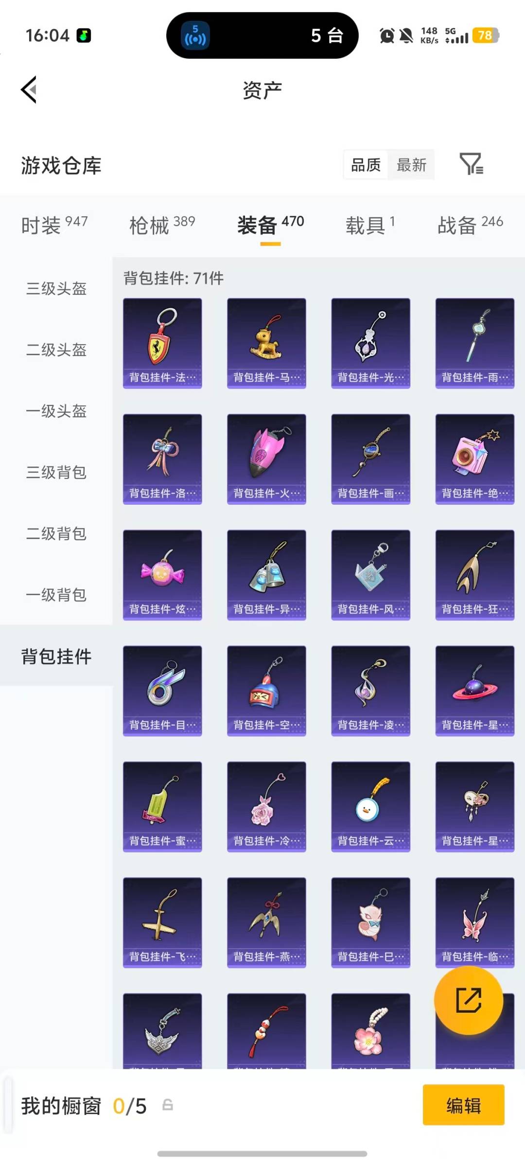 HPQM4141164和平精英账号详情图10