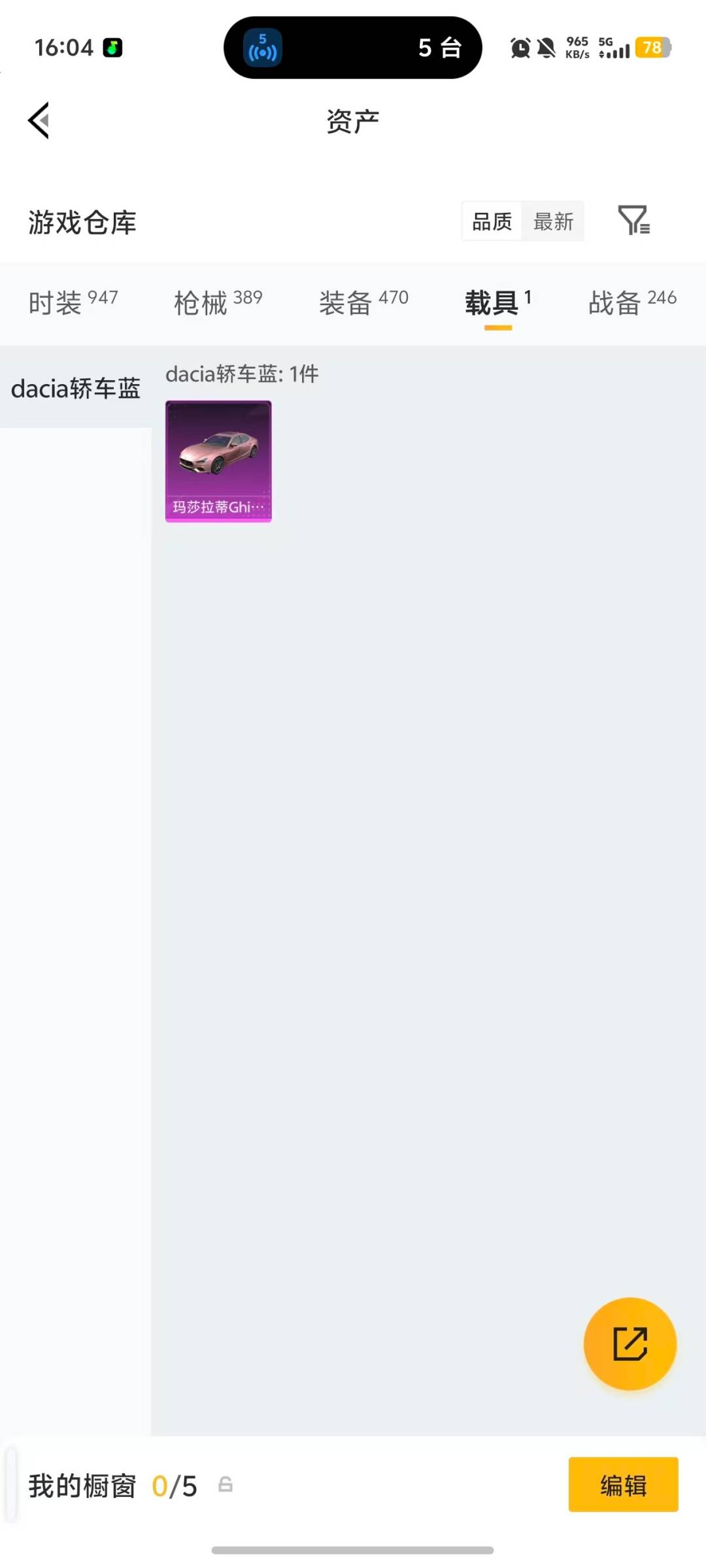 HPQM4141164和平精英账号详情图9