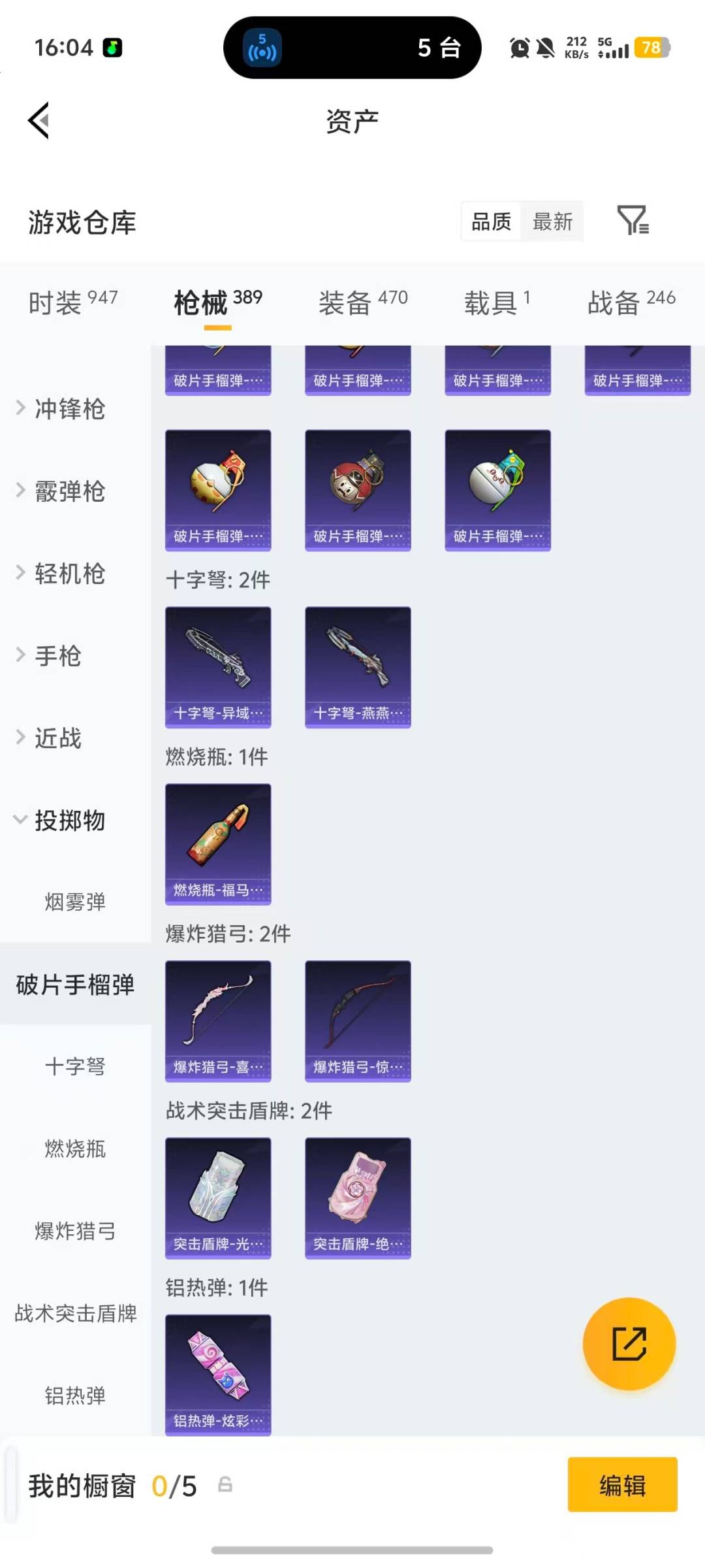 HPQM4141164和平精英账号详情图13