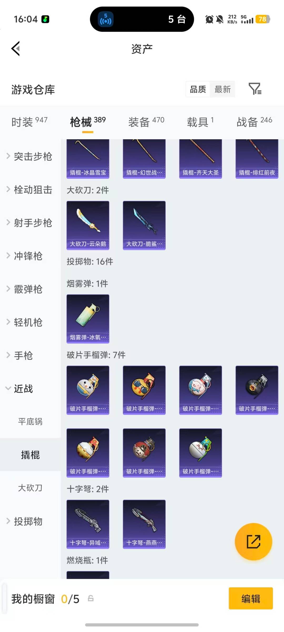 HPQM4141164和平精英账号详情图14