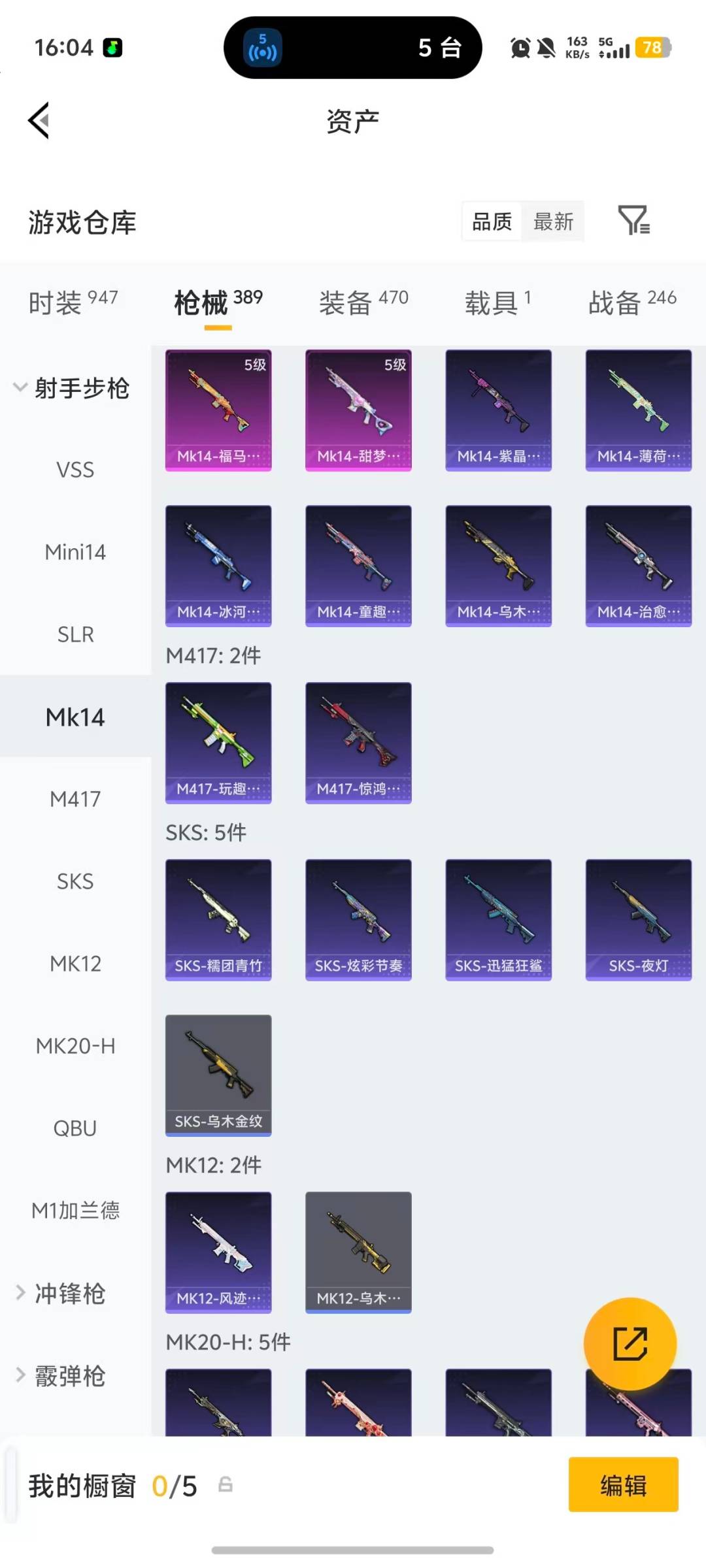 HPQM4141164和平精英账号详情图24