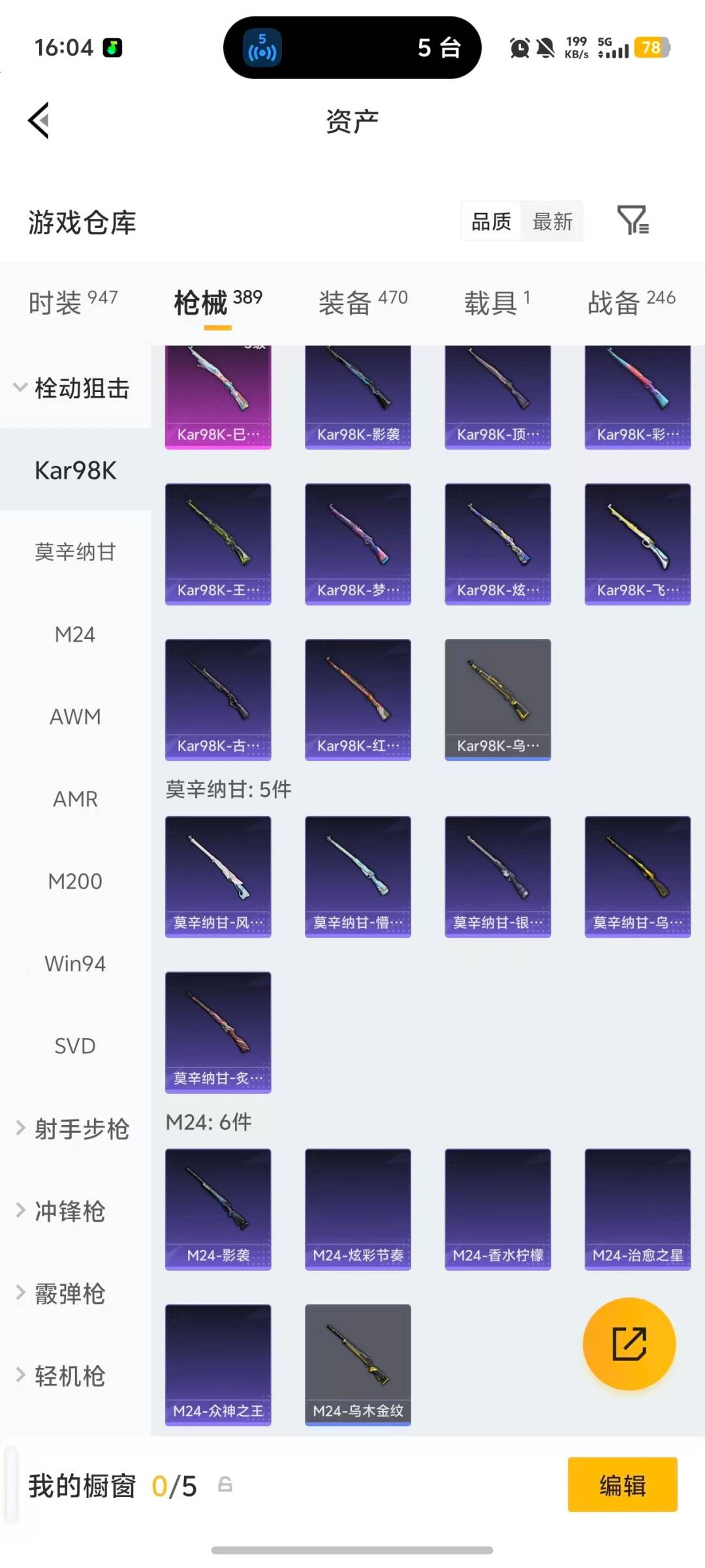 HPQM4141164和平精英账号详情图27