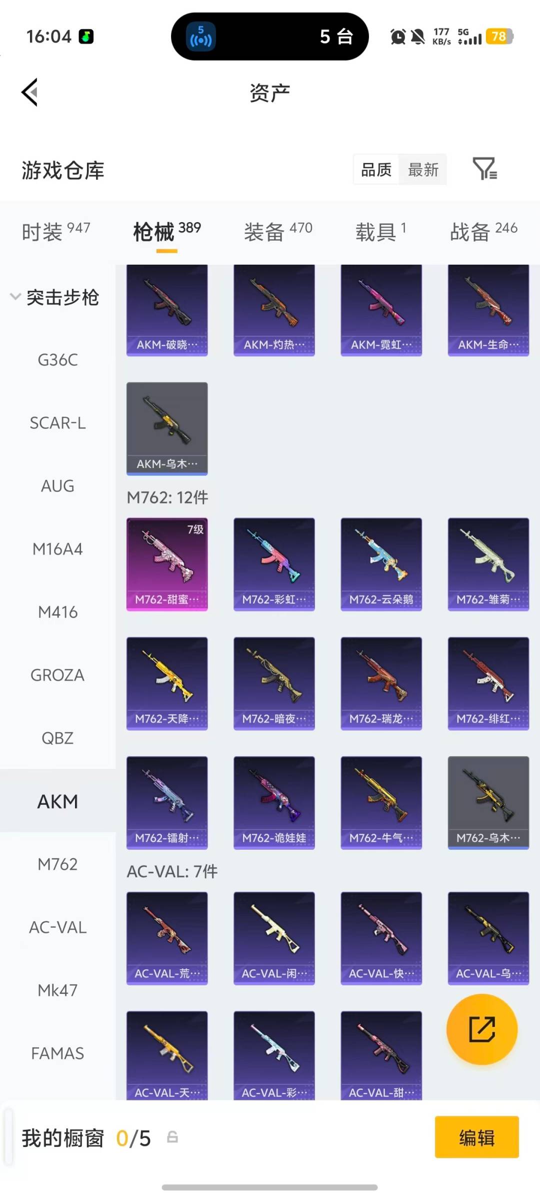 HPQM4141164和平精英账号详情图29