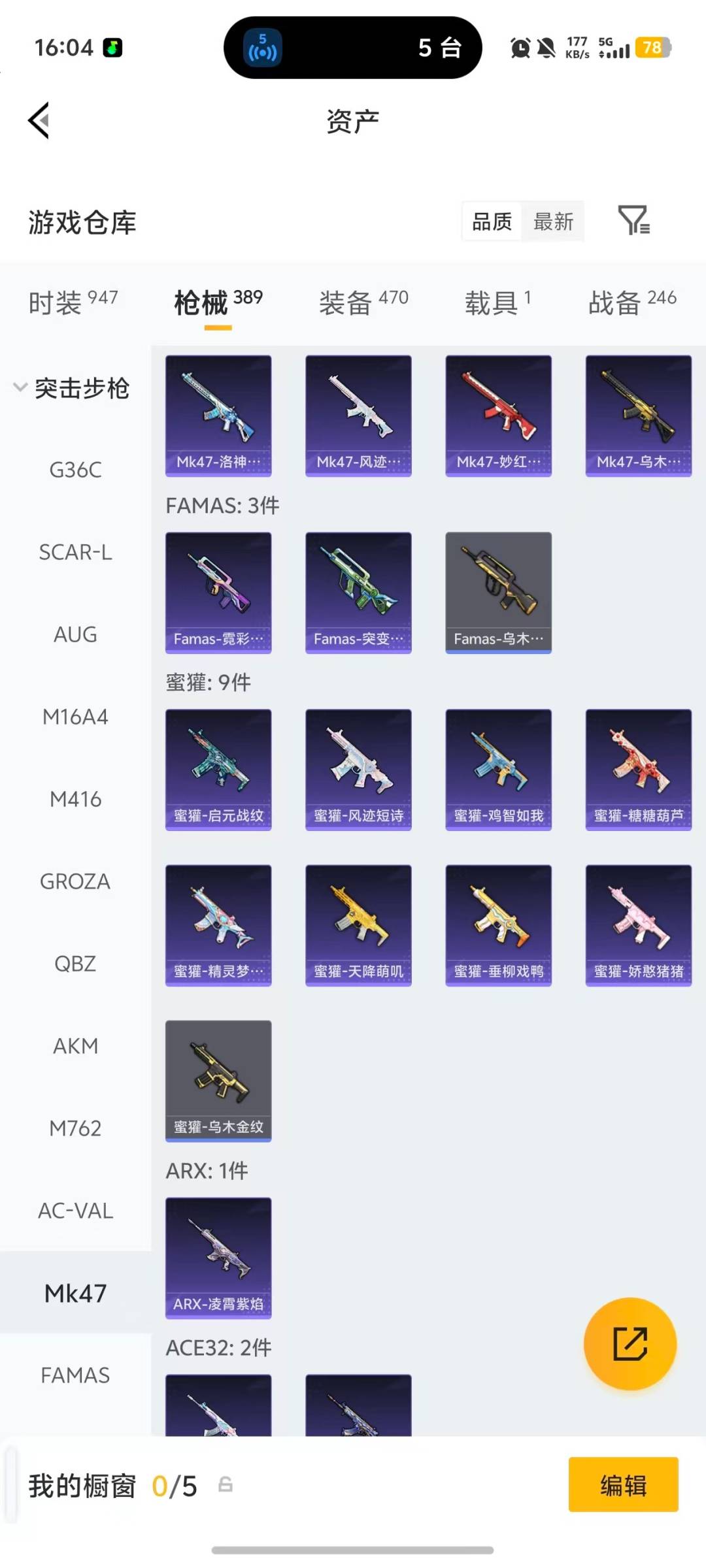 HPQM4141164和平精英账号详情图28