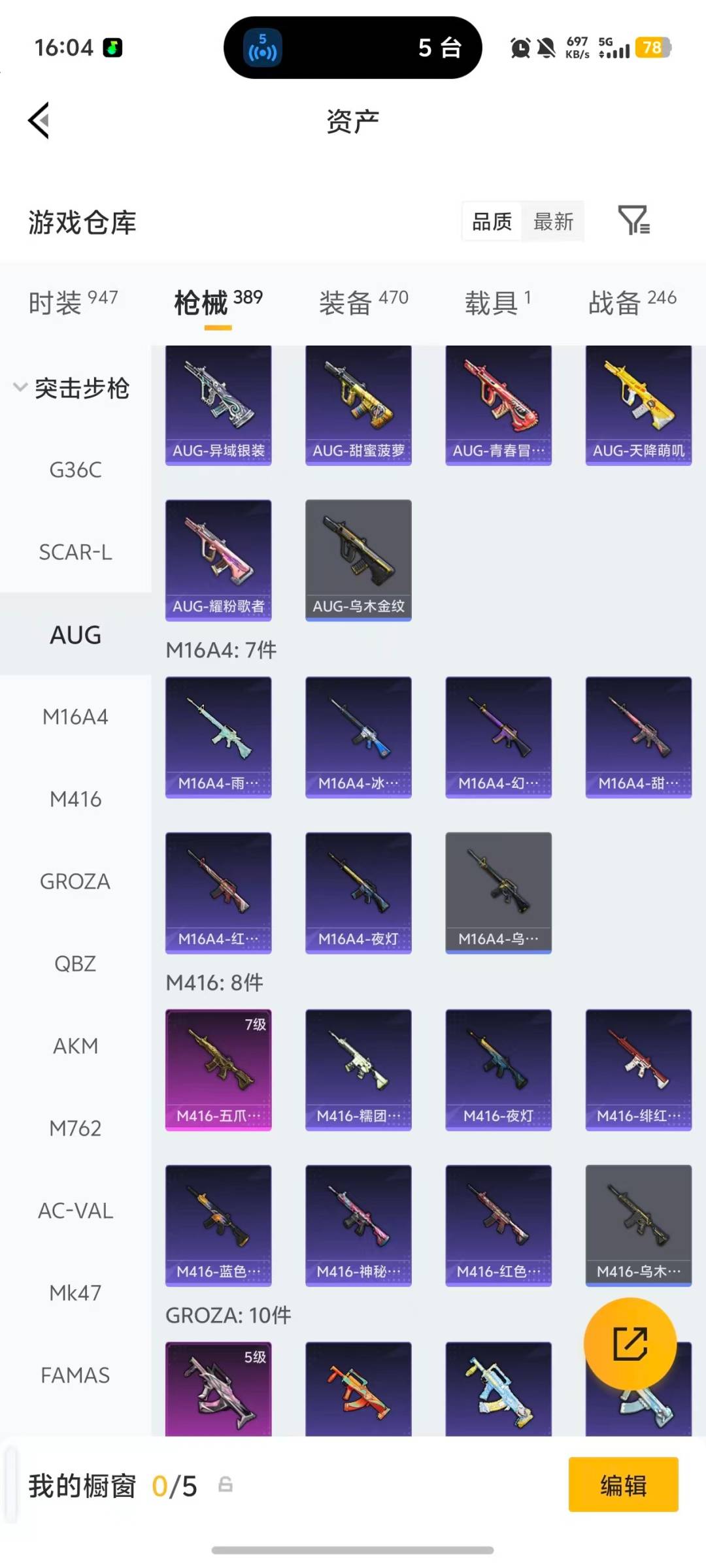 HPQM4141164和平精英账号详情图31