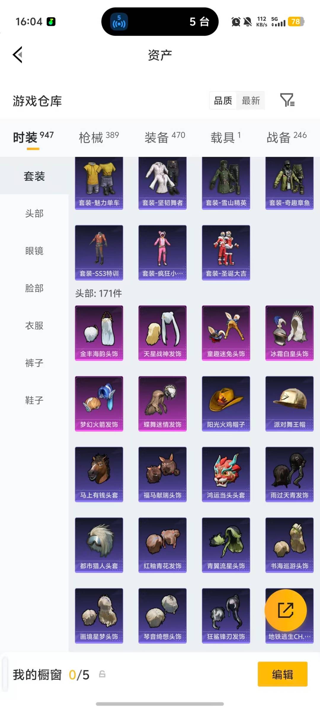 HPQM4141164和平精英账号详情图33