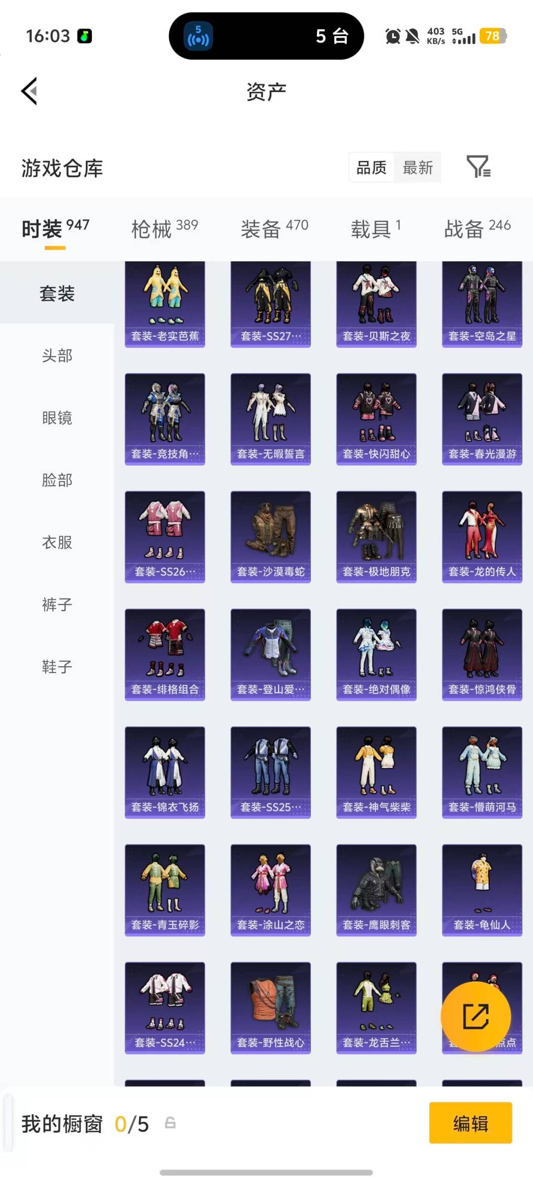 HPQM4141164和平精英账号详情图38