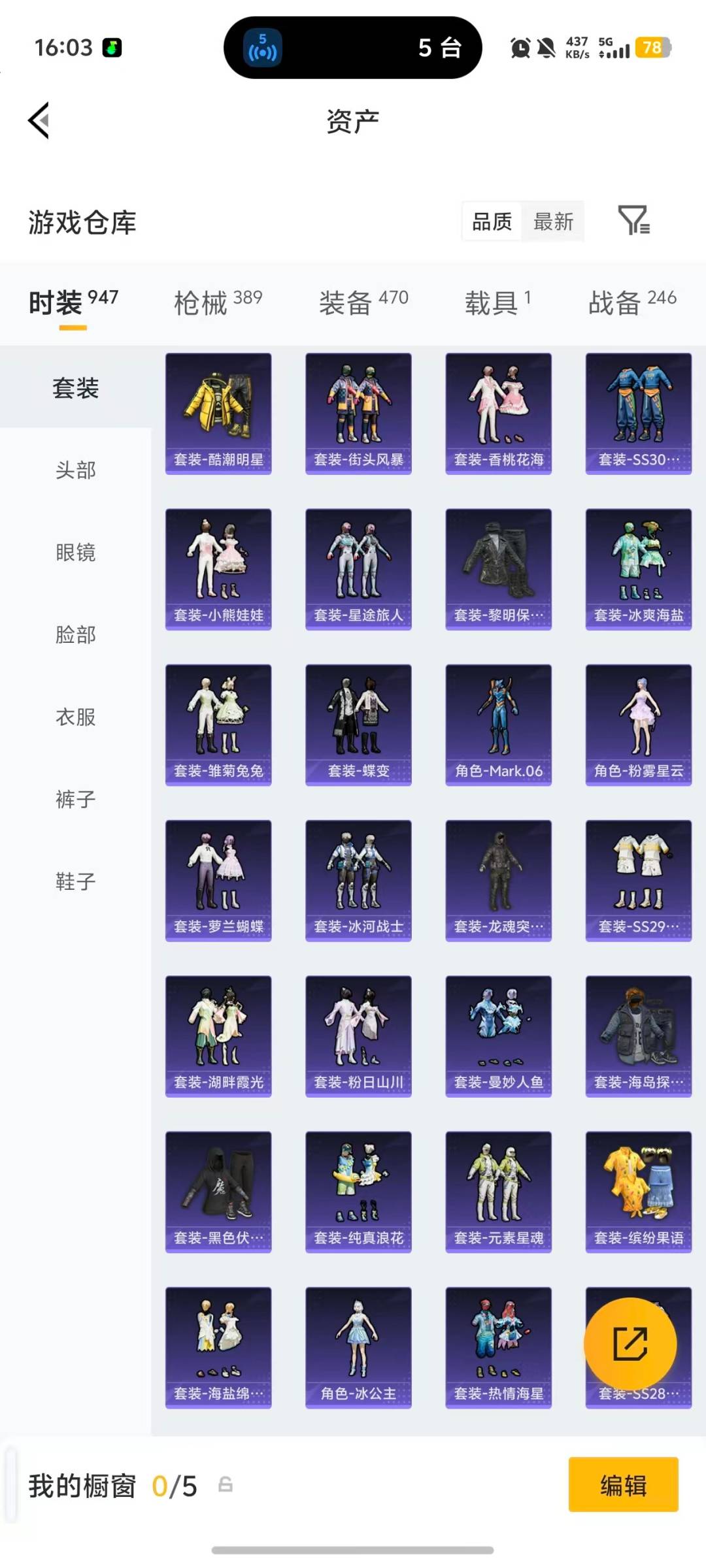 HPQM4141164和平精英账号详情图39