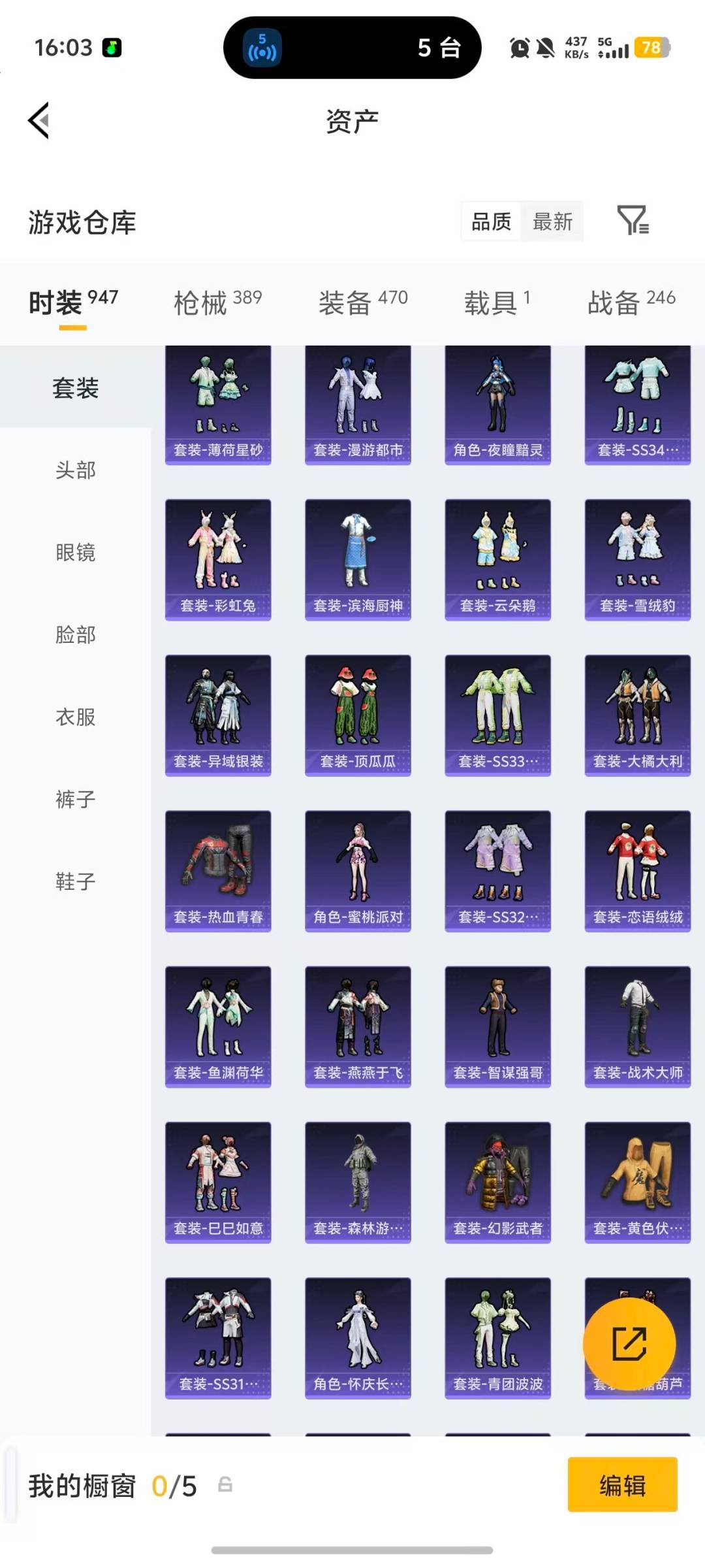 HPQM4141164和平精英账号详情图40