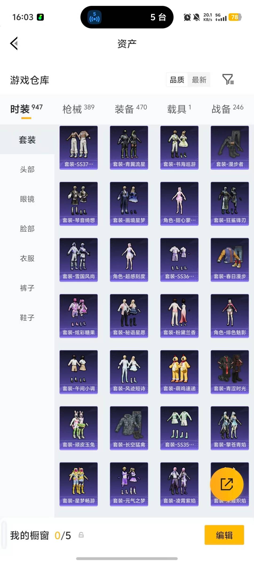 HPQM4141164和平精英账号详情图41