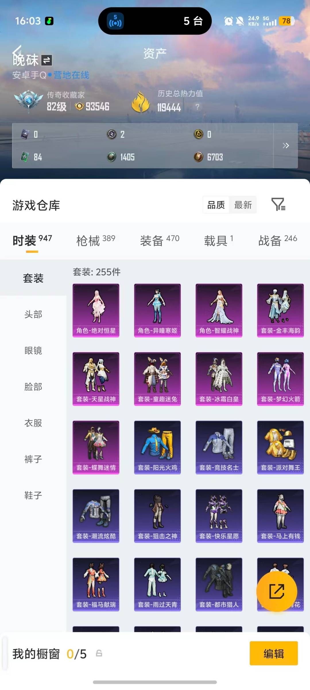 HPQM4141164和平精英账号详情图42