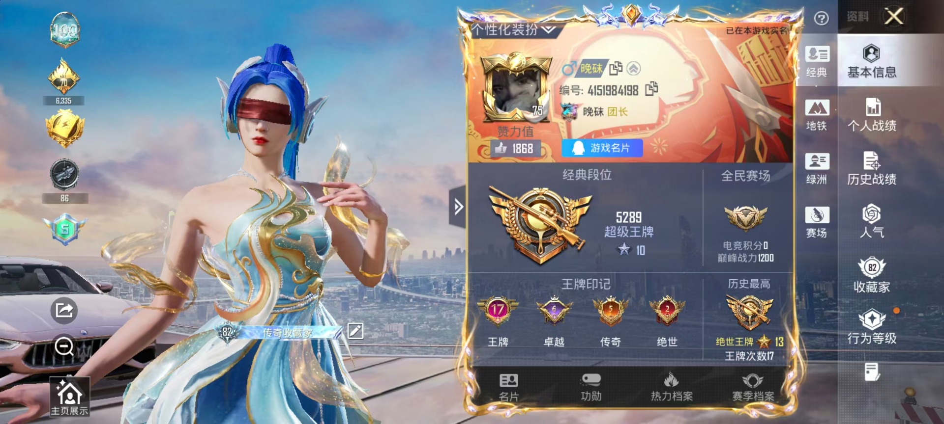 HPQM4141164和平精英账号详情图44