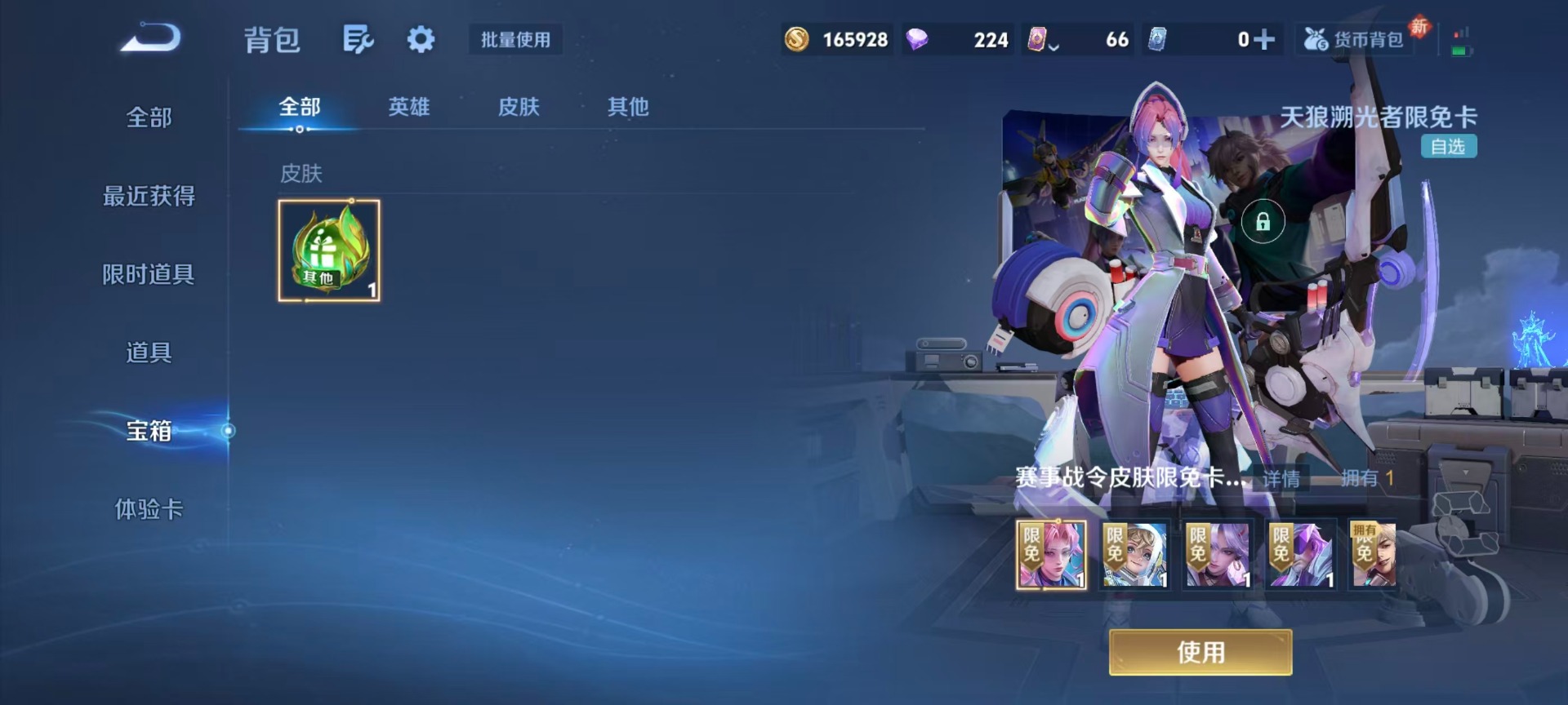 HPQM4141164和平精英账号详情图49