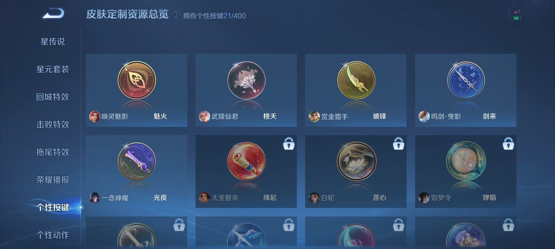 HPQM4141164和平精英账号详情图51