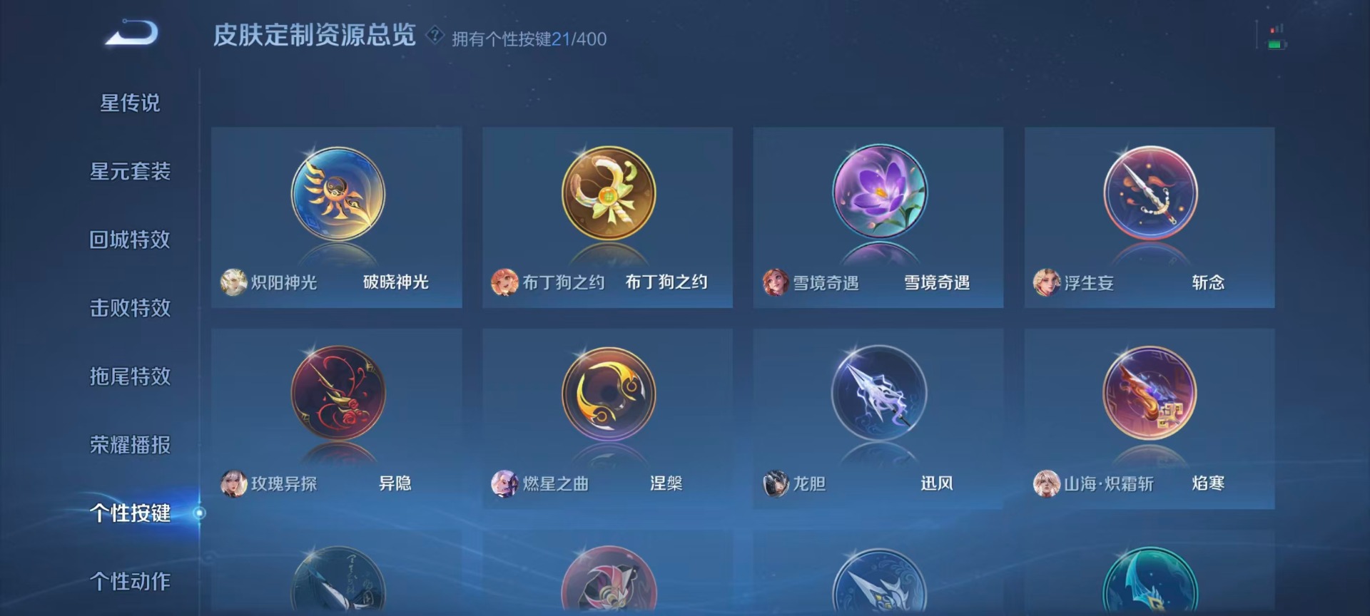 HPQM4141164和平精英账号详情图53