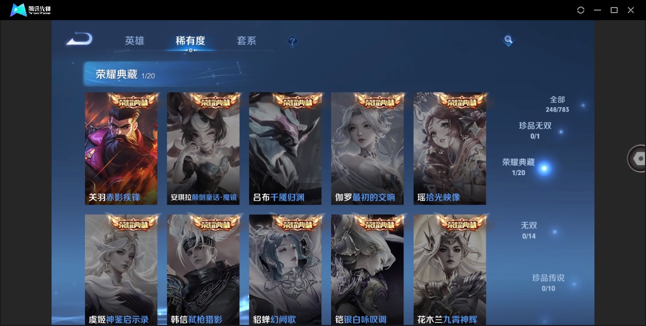 WZQM4236024王者荣耀账号详情图9