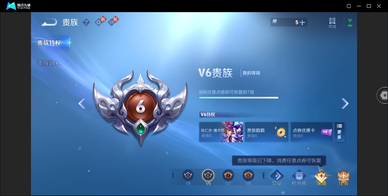 WZQM4236024王者荣耀账号详情图12