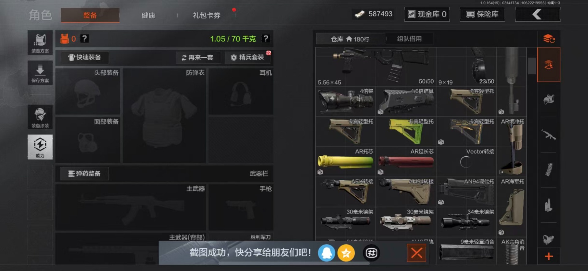 暗区突围账号苹果QQ[18120515]库存价值2.2 8近战武器 1金套装 6金枪皮  可修改实名 
【柯恩币数量】5