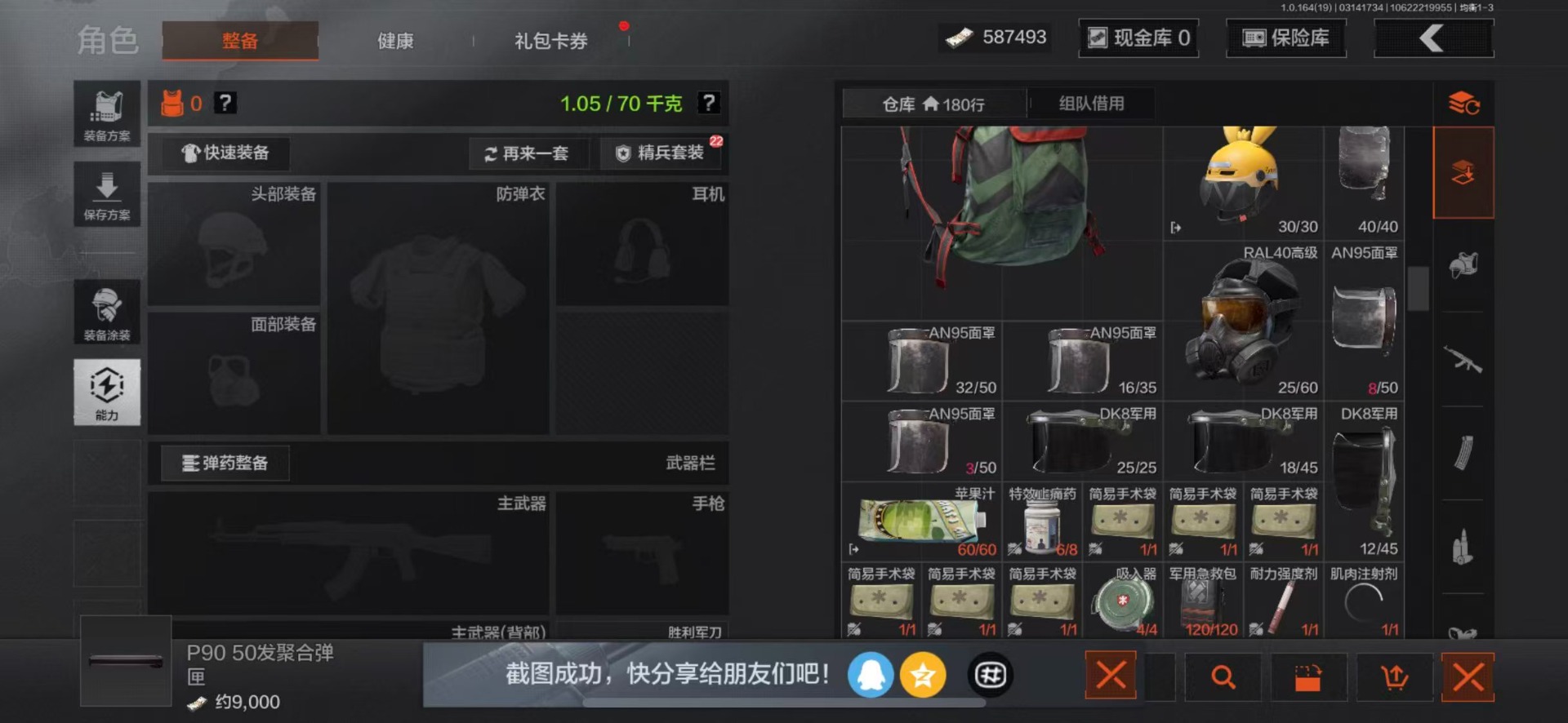 AQQM417429暗区突围账号详情图4