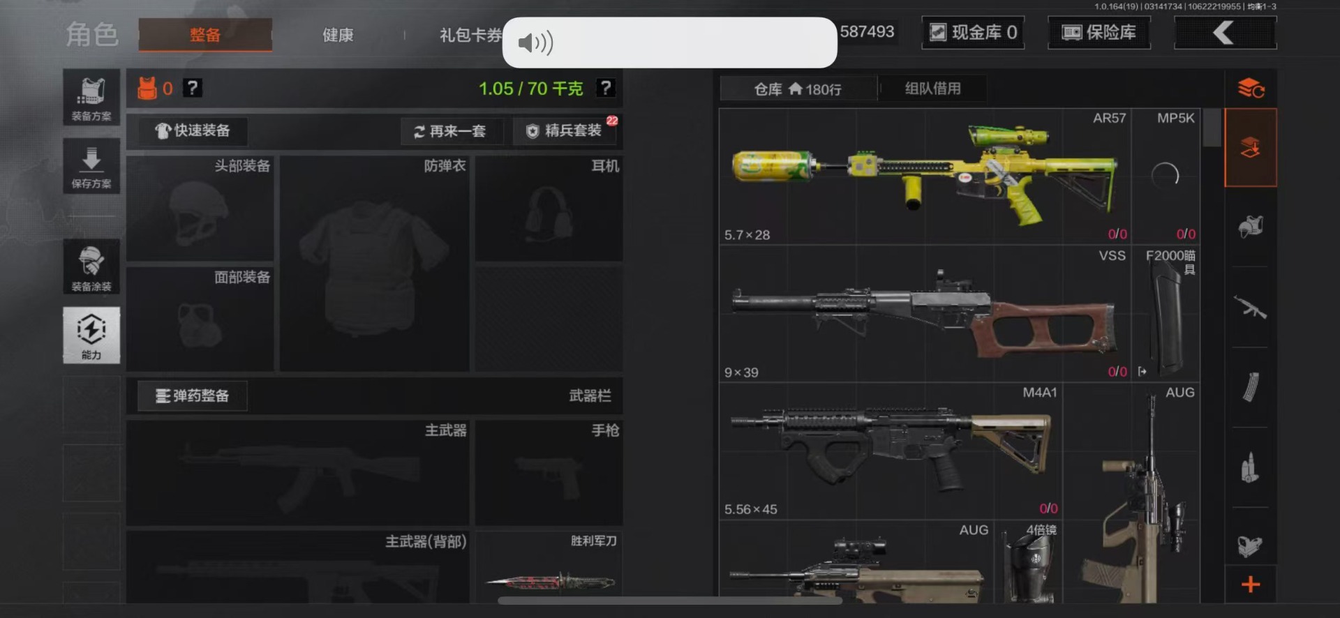 AQQM417429暗区突围账号详情图3