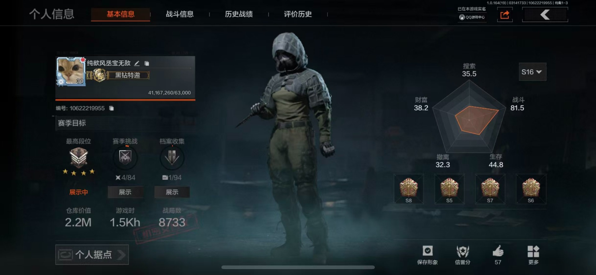 AQQM417429暗区突围账号详情图5
