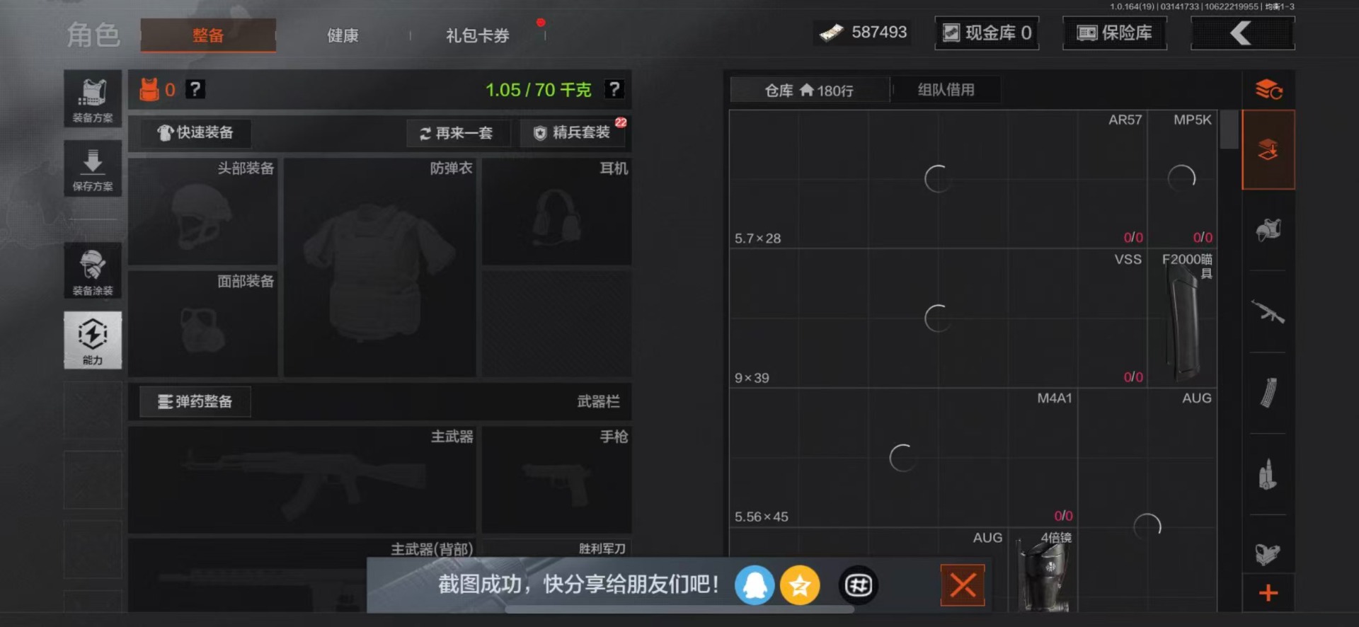 AQQM417429暗区突围账号详情图6