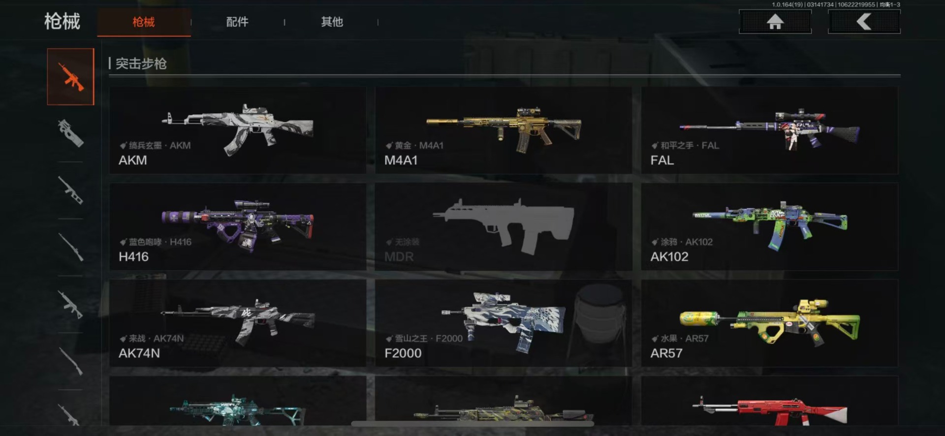 AQQM417429暗区突围账号详情图8