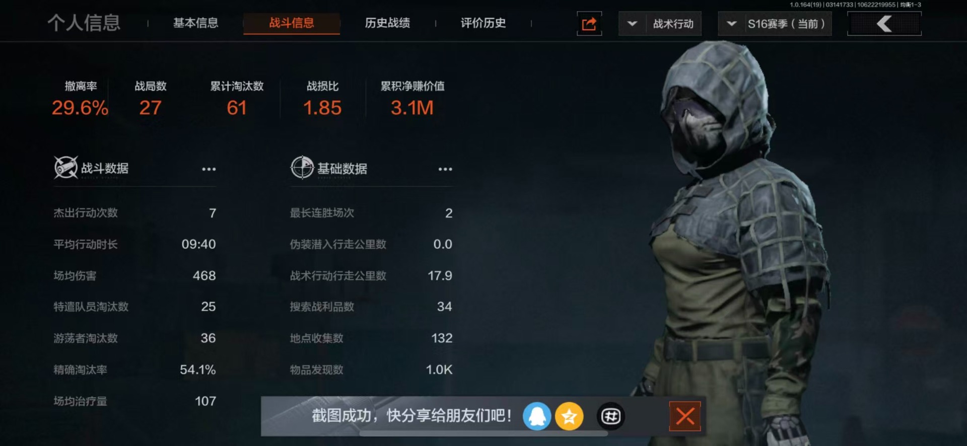 AQQM417429暗区突围账号详情图9