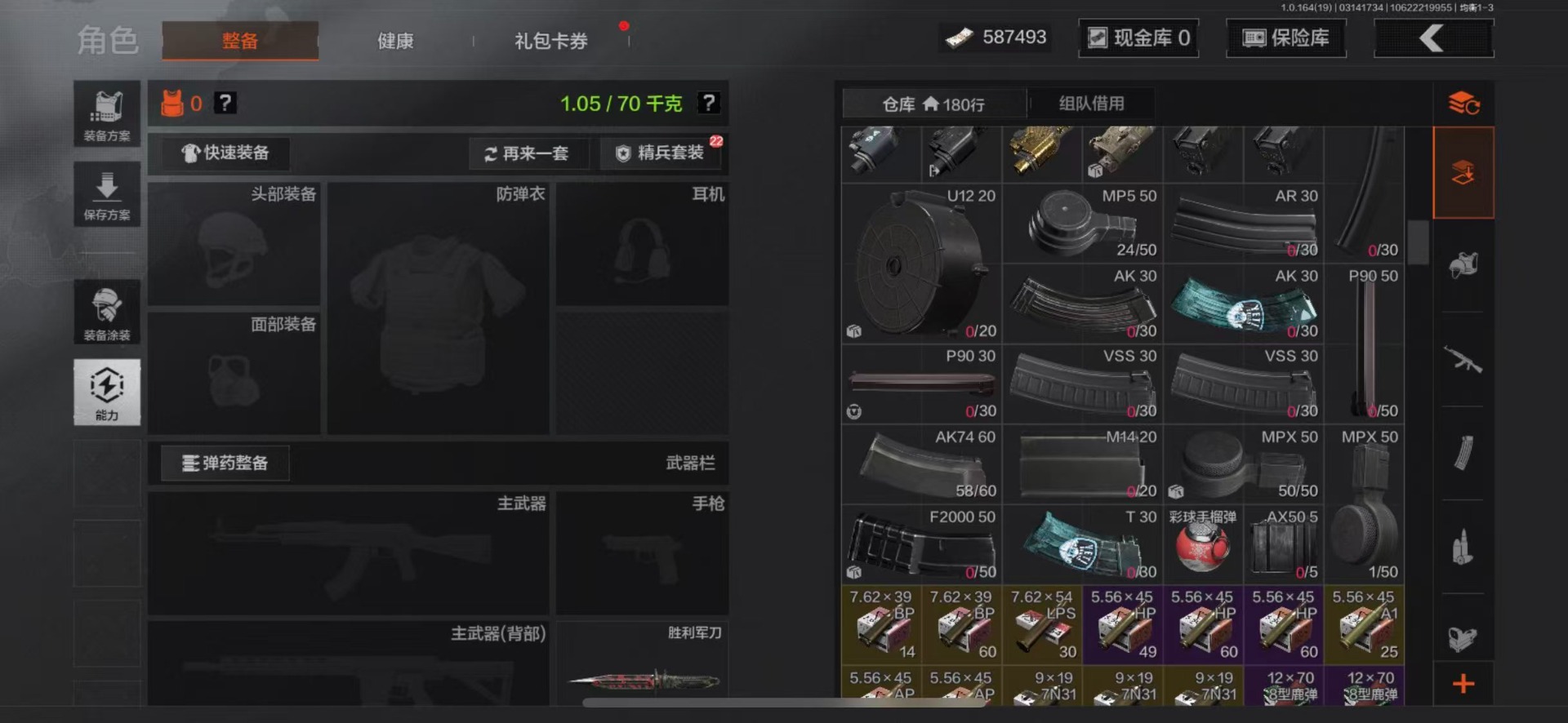 AQQM417429暗区突围账号详情图10