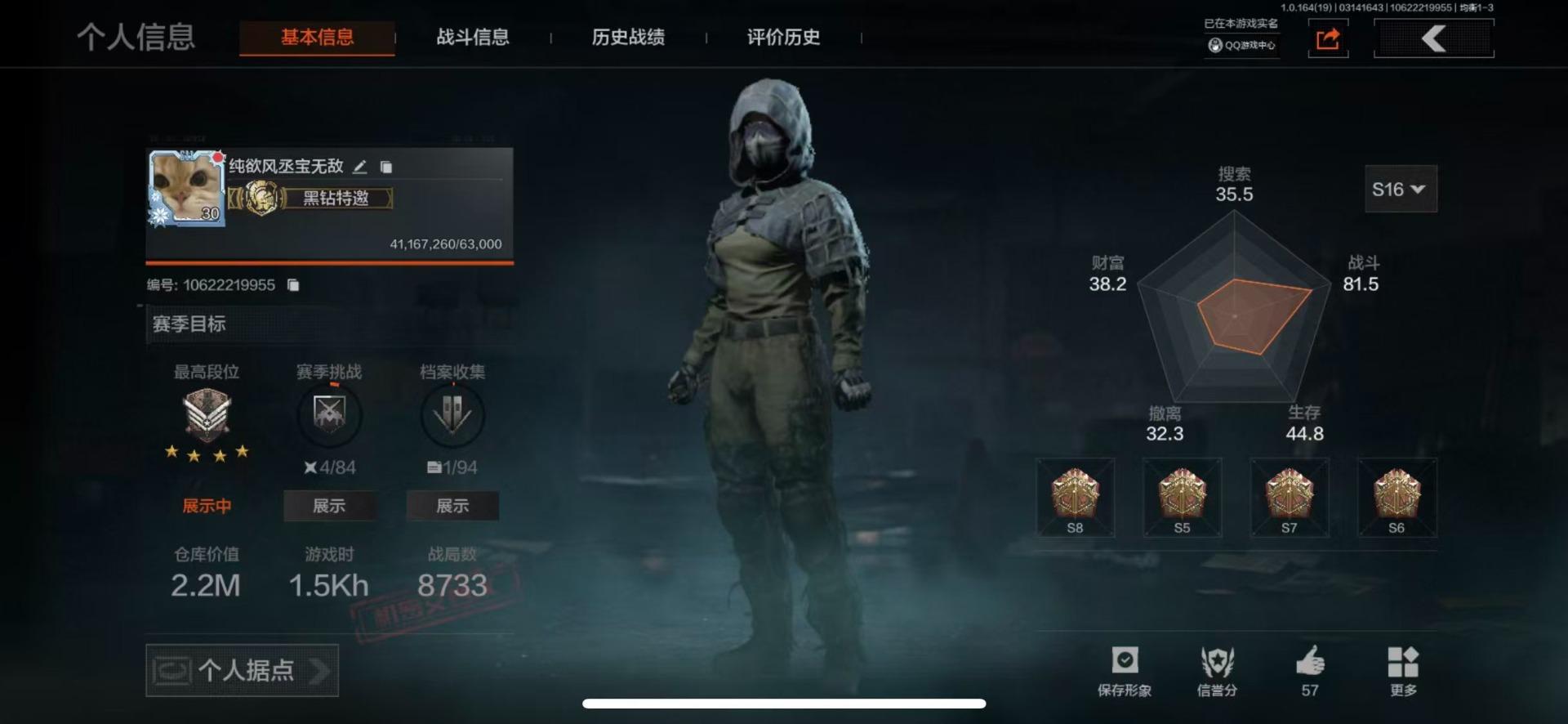 AQQM417429暗区突围账号详情图12