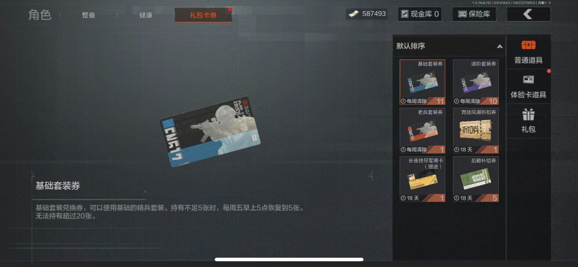 AQQM417429暗区突围账号详情图14