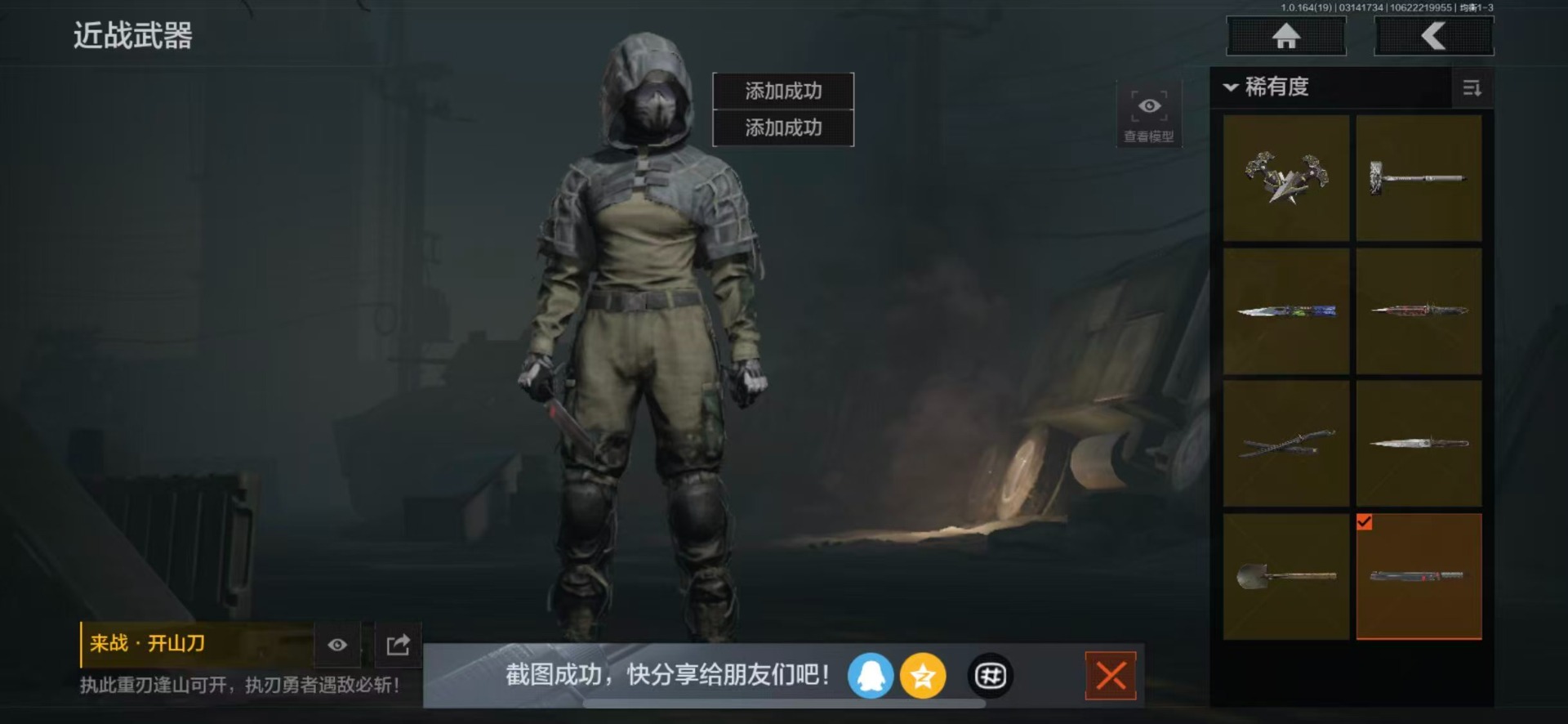 AQQM417429暗区突围账号详情图17