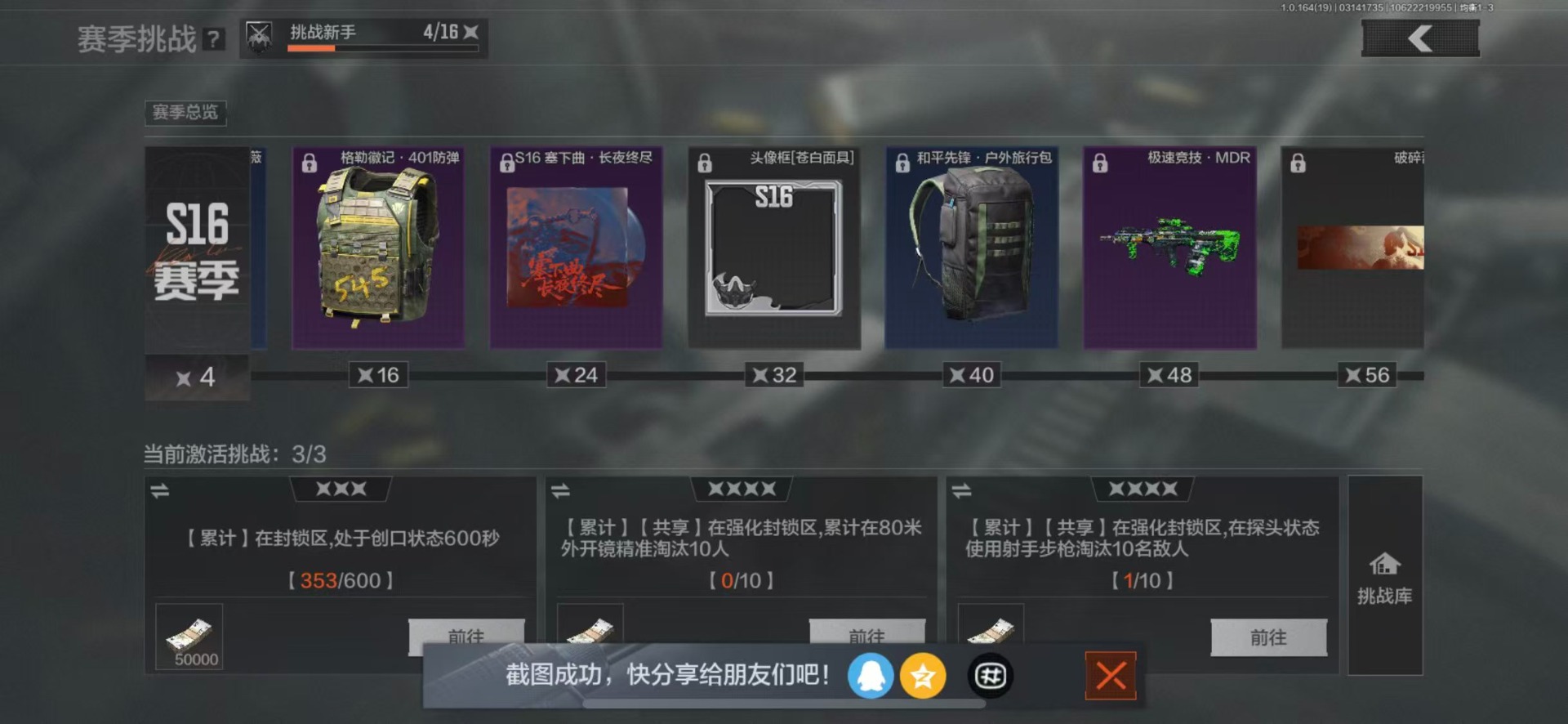 AQQM417429暗区突围账号详情图20